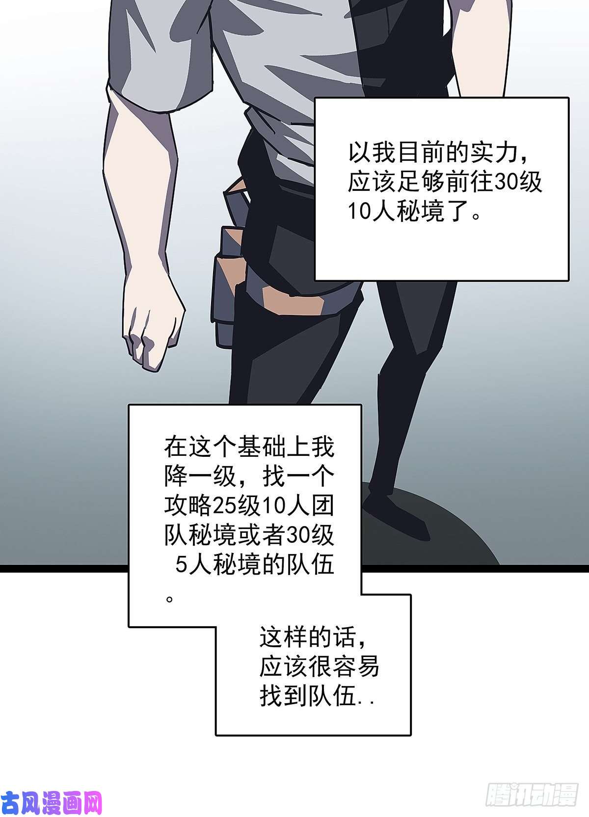从认真玩游戏开始崛起前往！崩坏秘境！