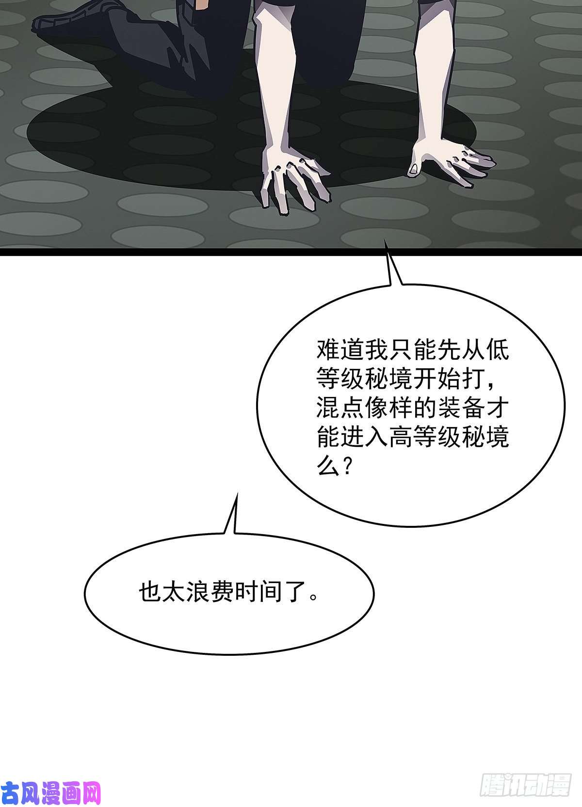从认真玩游戏开始崛起前往！崩坏秘境！