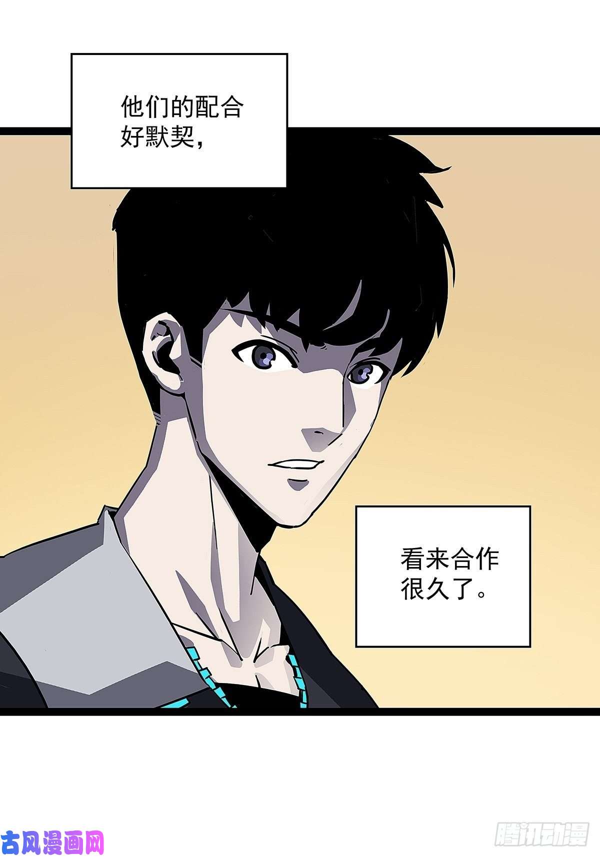 从认真玩游戏开始崛起配合默契但不过如此