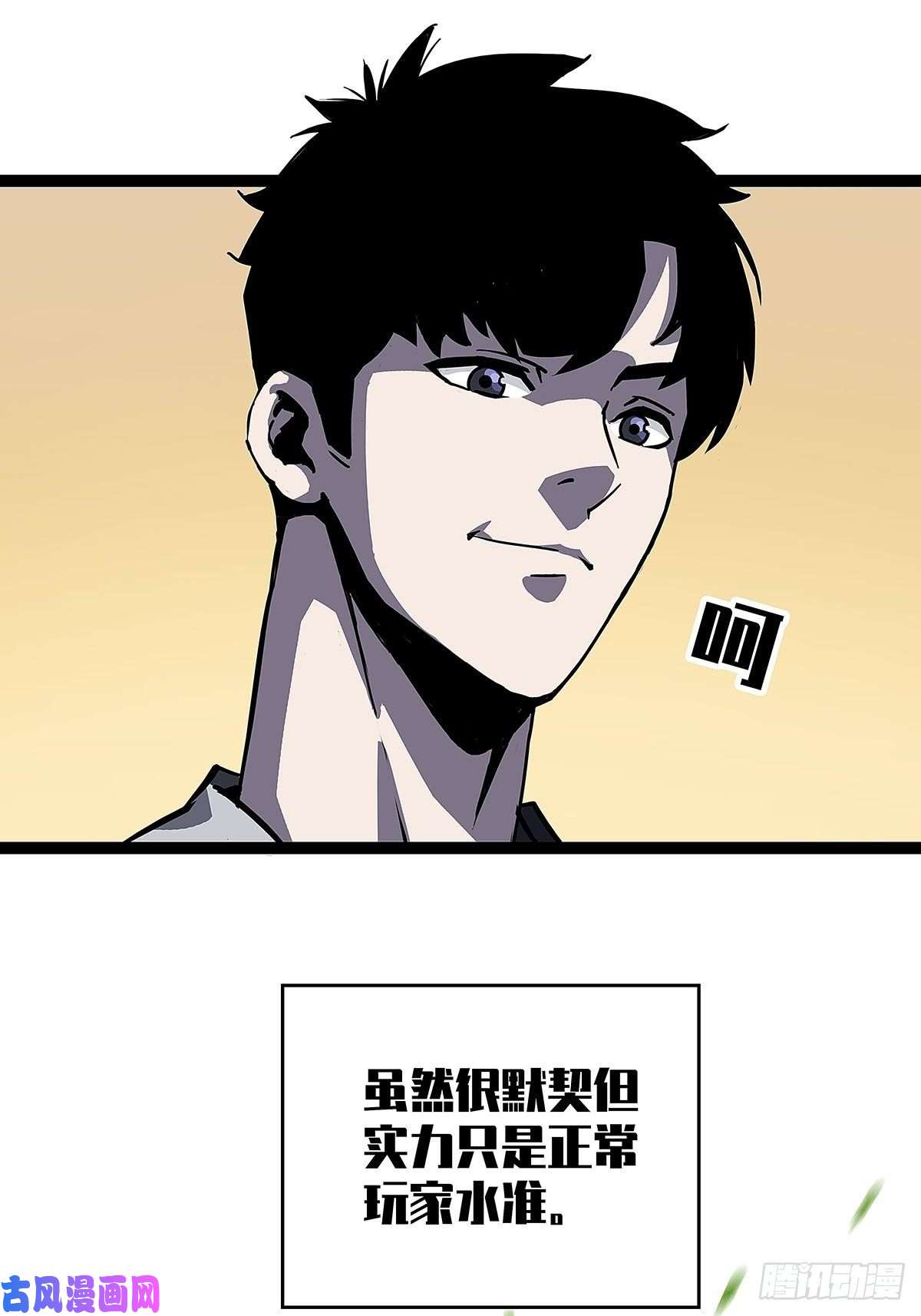从认真玩游戏开始崛起配合默契但不过如此