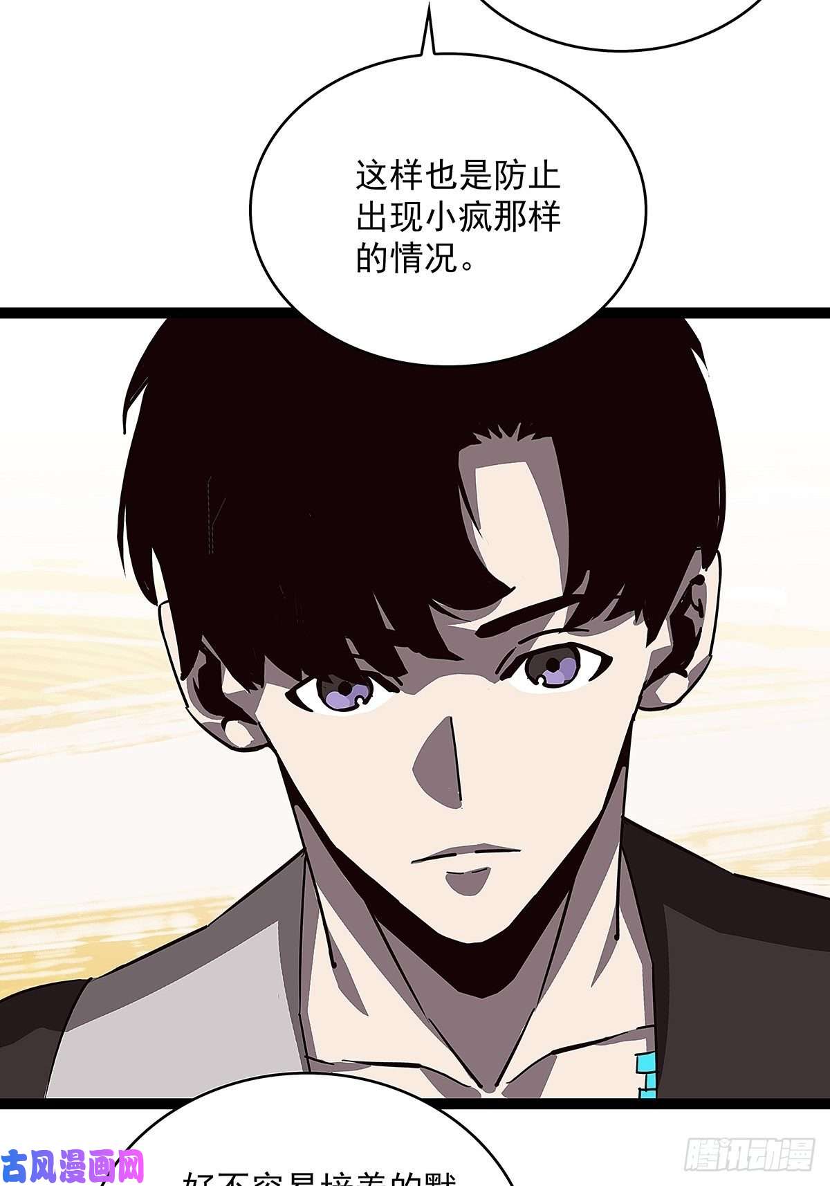 从认真玩游戏开始崛起摊牌 不装了