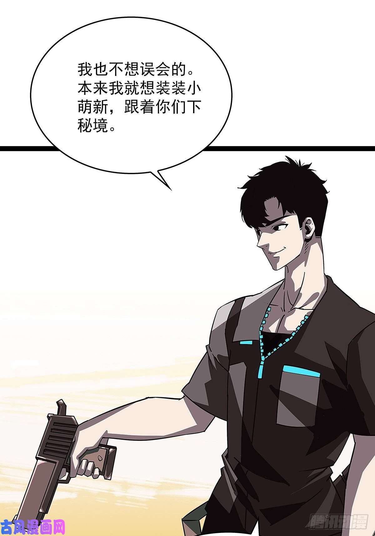 从认真玩游戏开始崛起摊牌 不装了