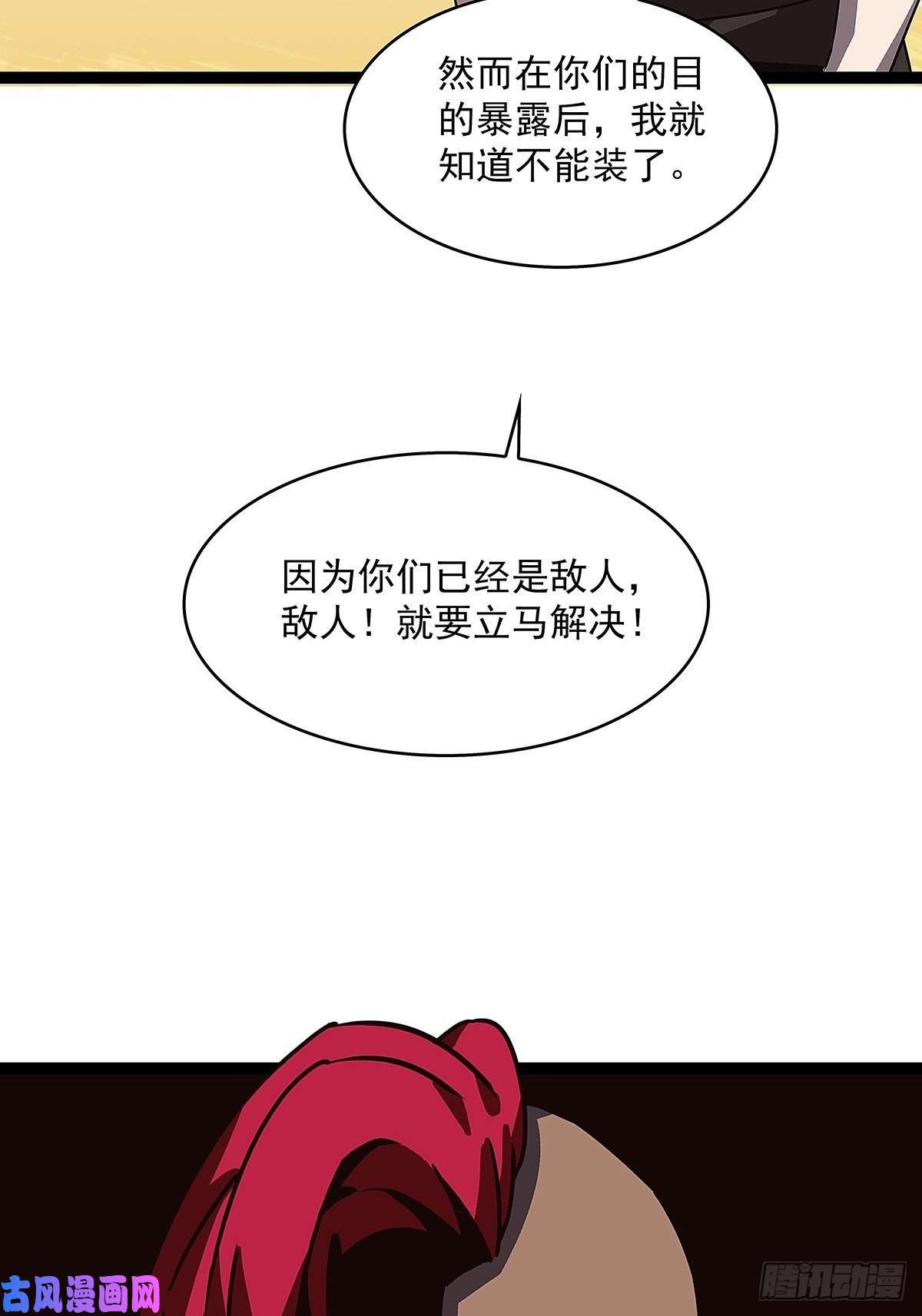 从认真玩游戏开始崛起摊牌 不装了