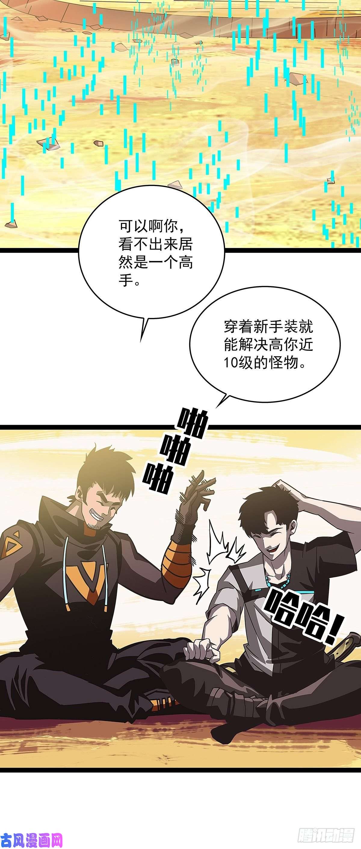 从认真玩游戏开始崛起摊牌 不装了
