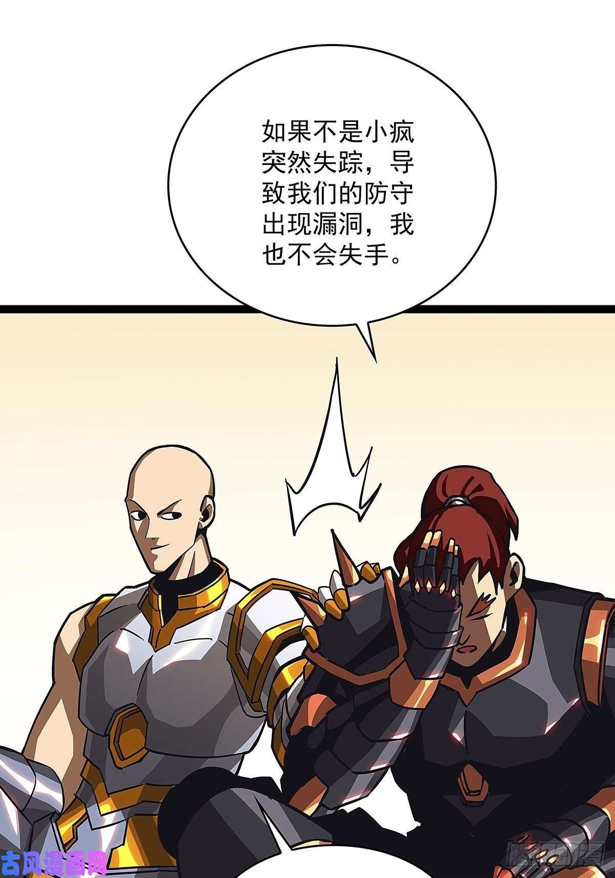 从认真玩游戏开始崛起摊牌 不装了