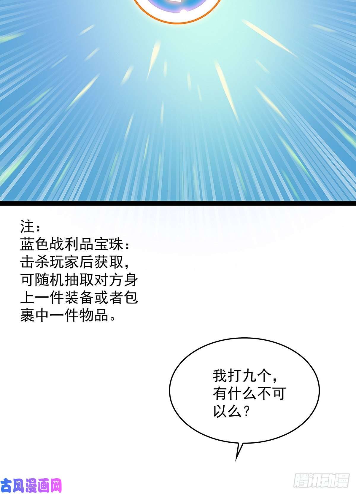 从认真玩游戏开始崛起摊牌 不装了