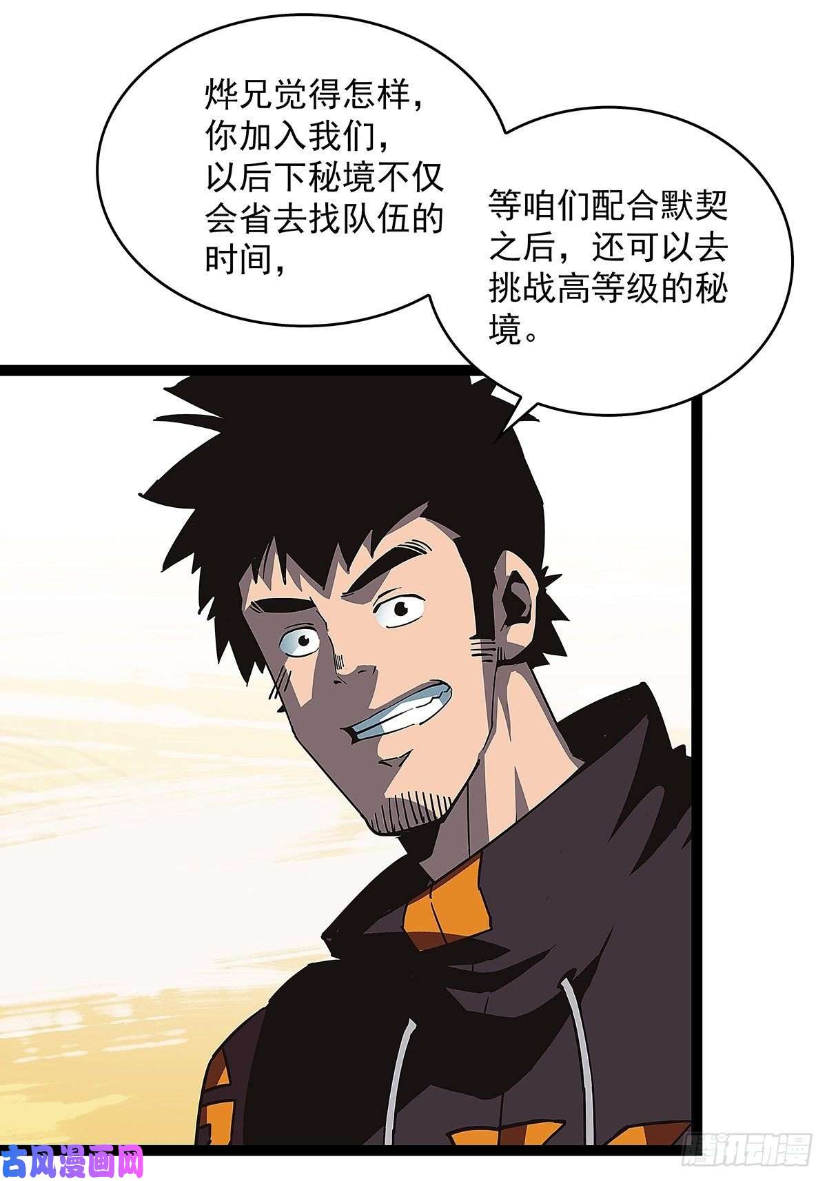 从认真玩游戏开始崛起摊牌 不装了