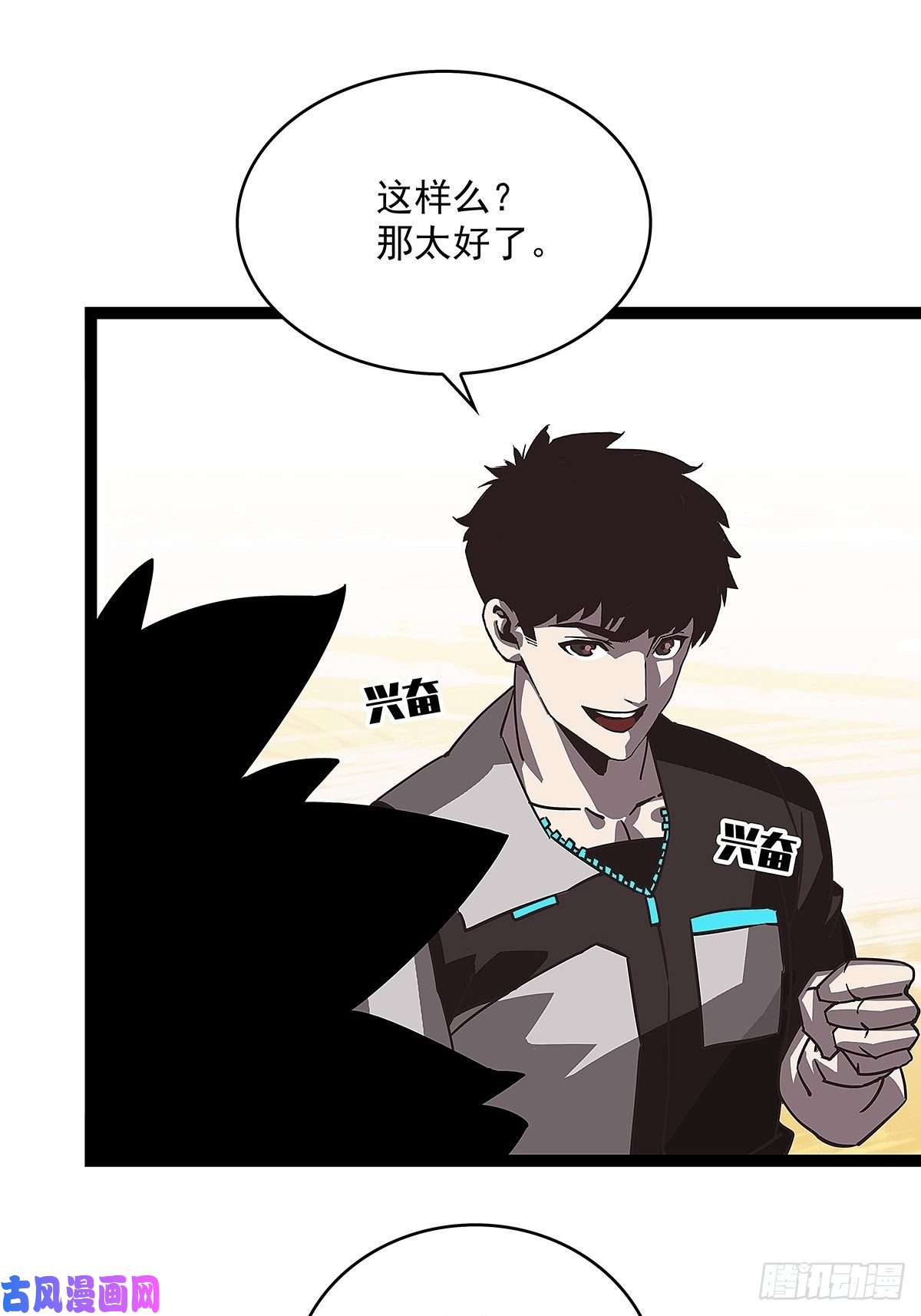 从认真玩游戏开始崛起摊牌 不装了