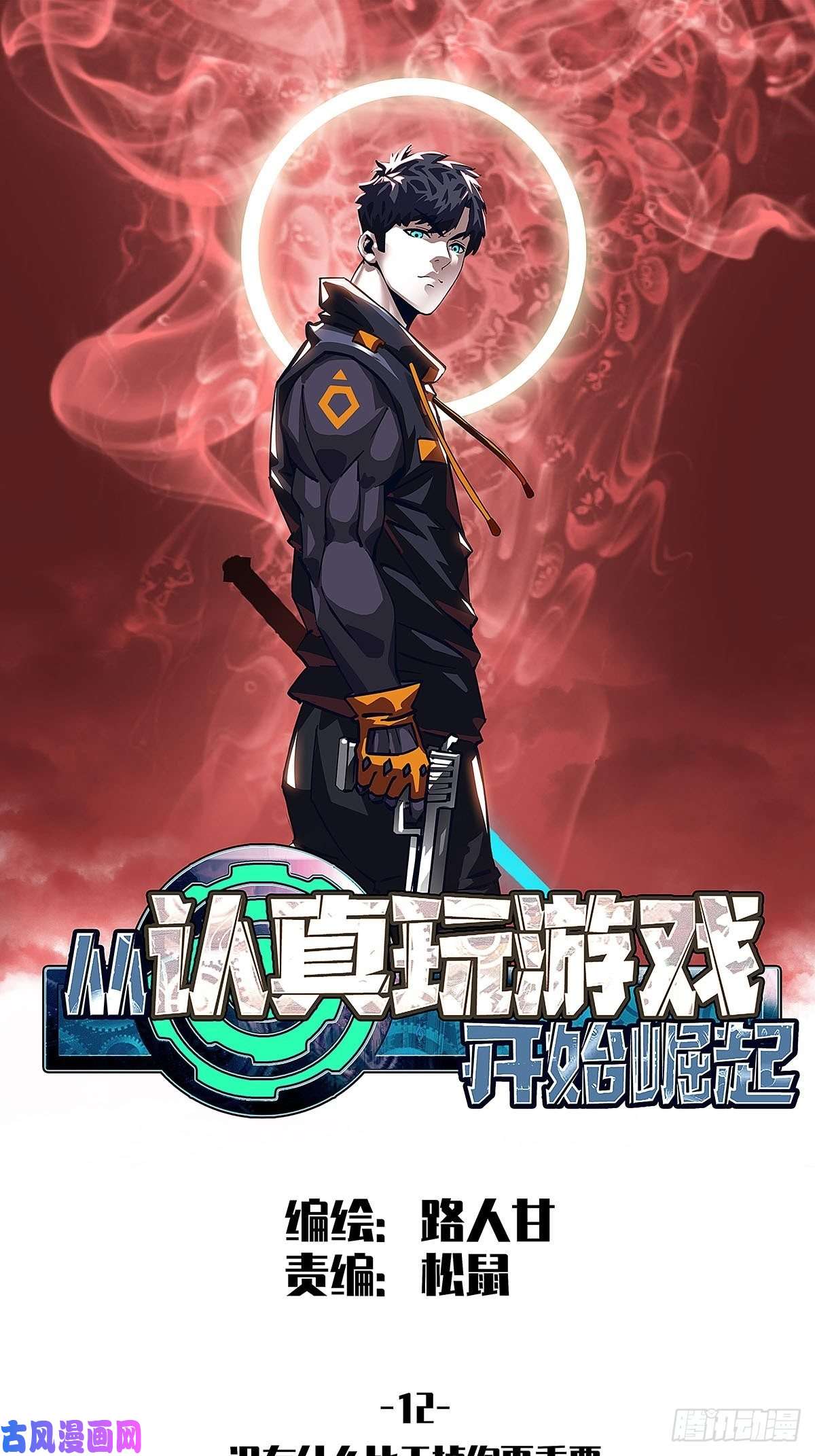 从认真玩游戏开始崛起没有什么比干掉你更重要