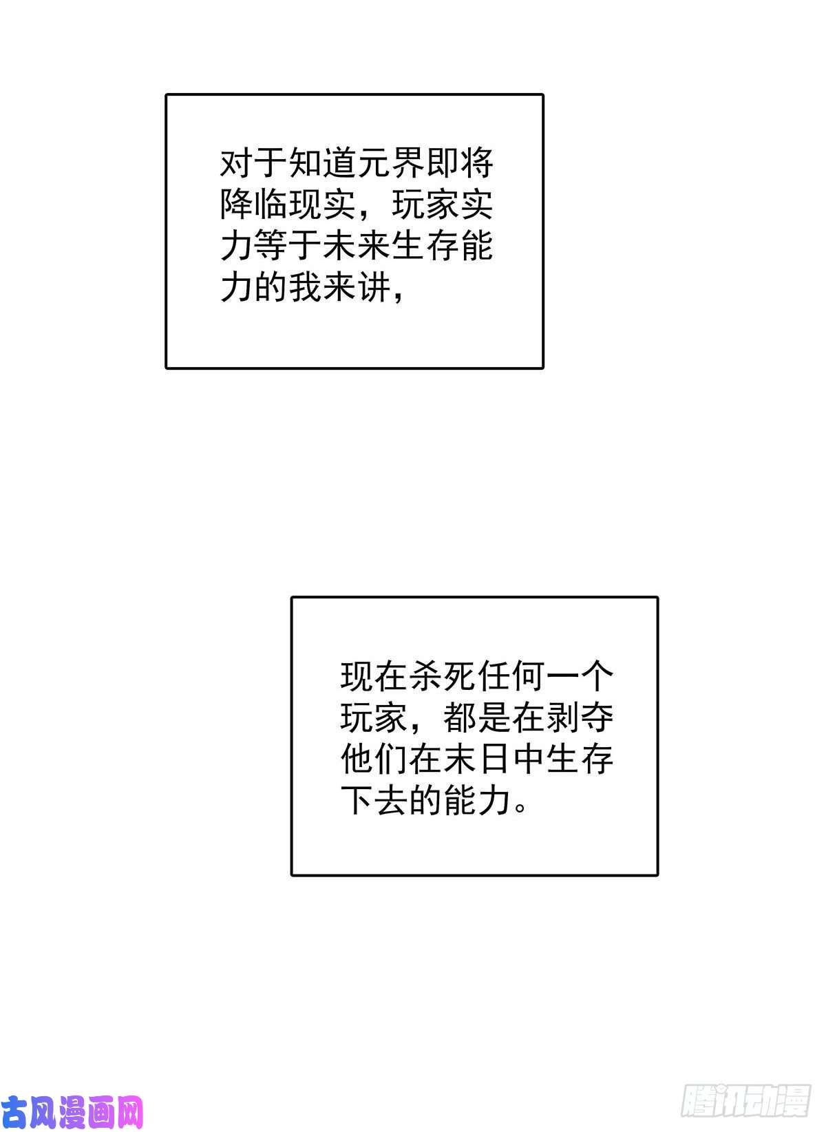 从认真玩游戏开始崛起没有什么比干掉你更重要