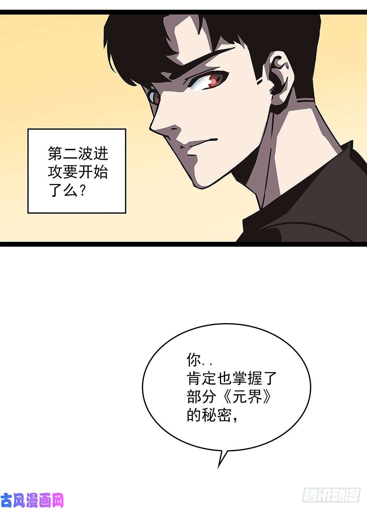 从认真玩游戏开始崛起没有什么比干掉你更重要