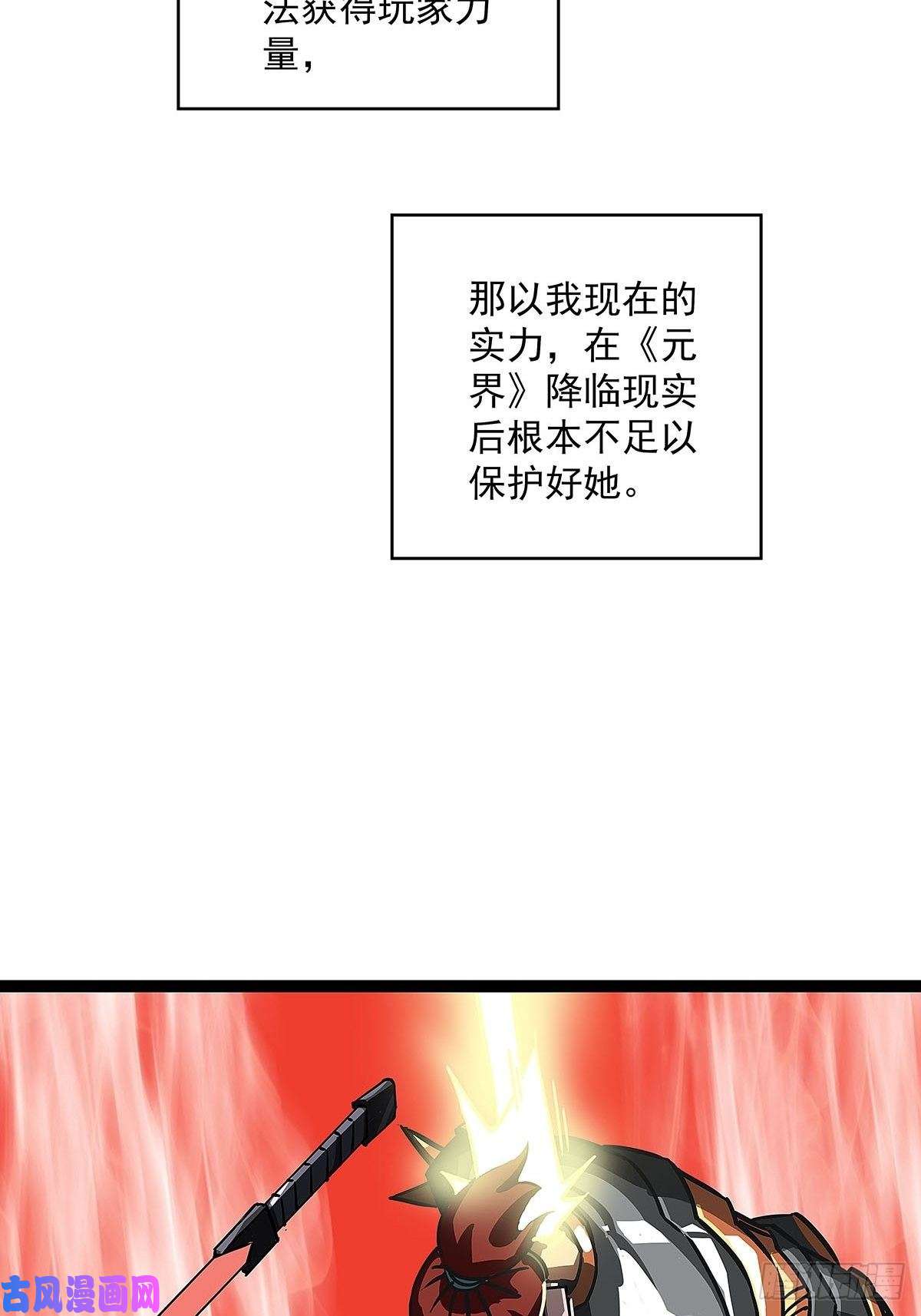 从认真玩游戏开始崛起没有什么比干掉你更重要
