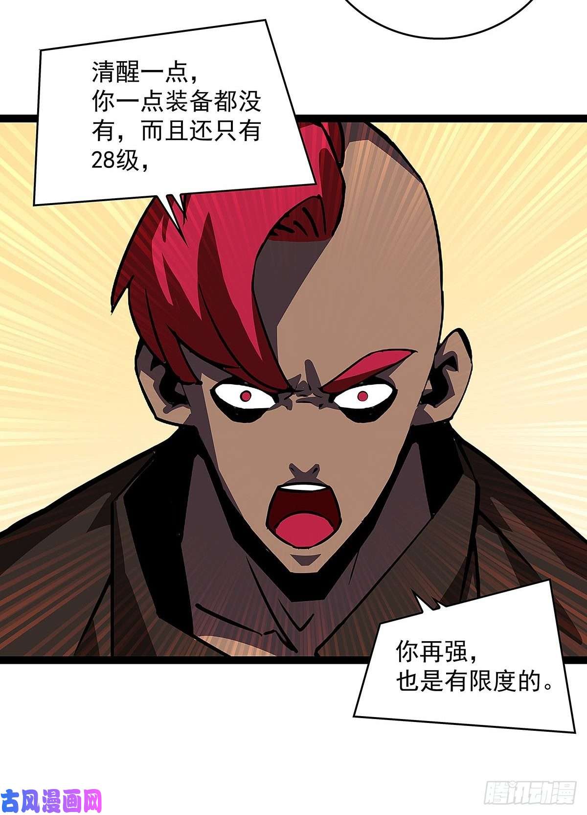 从认真玩游戏开始崛起没有什么比干掉你更重要