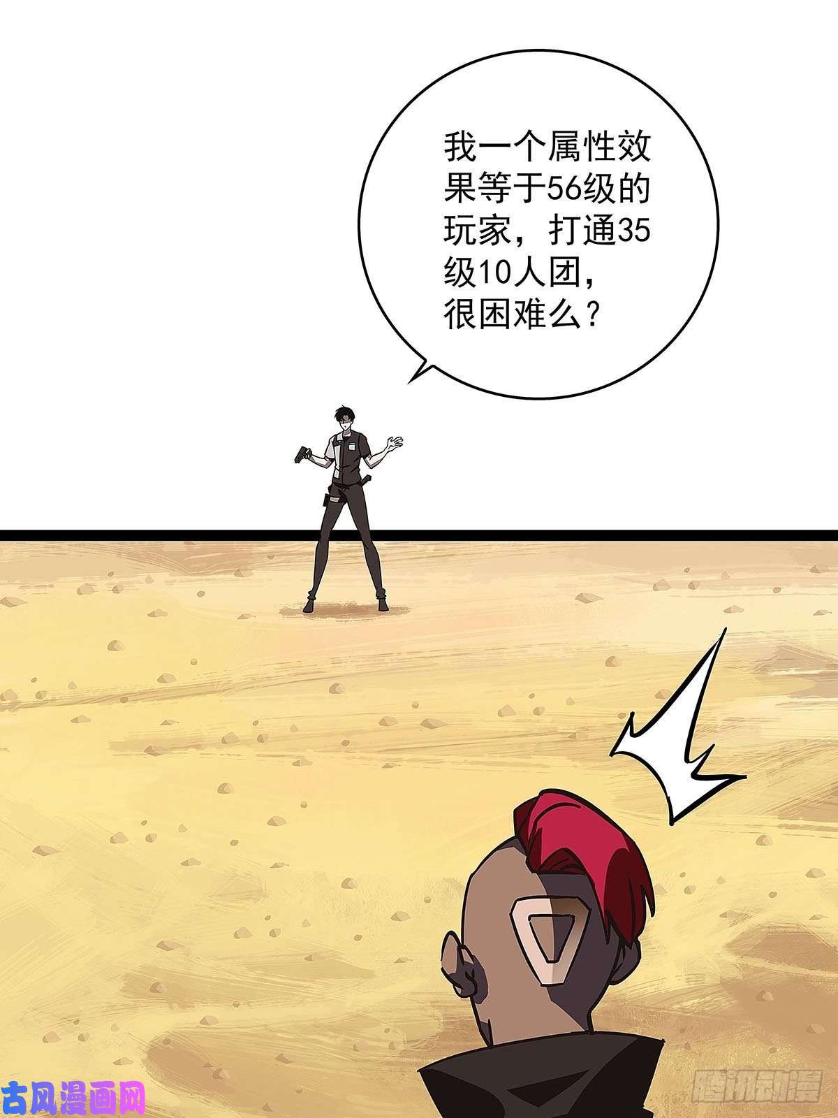 从认真玩游戏开始崛起没有什么比干掉你更重要
