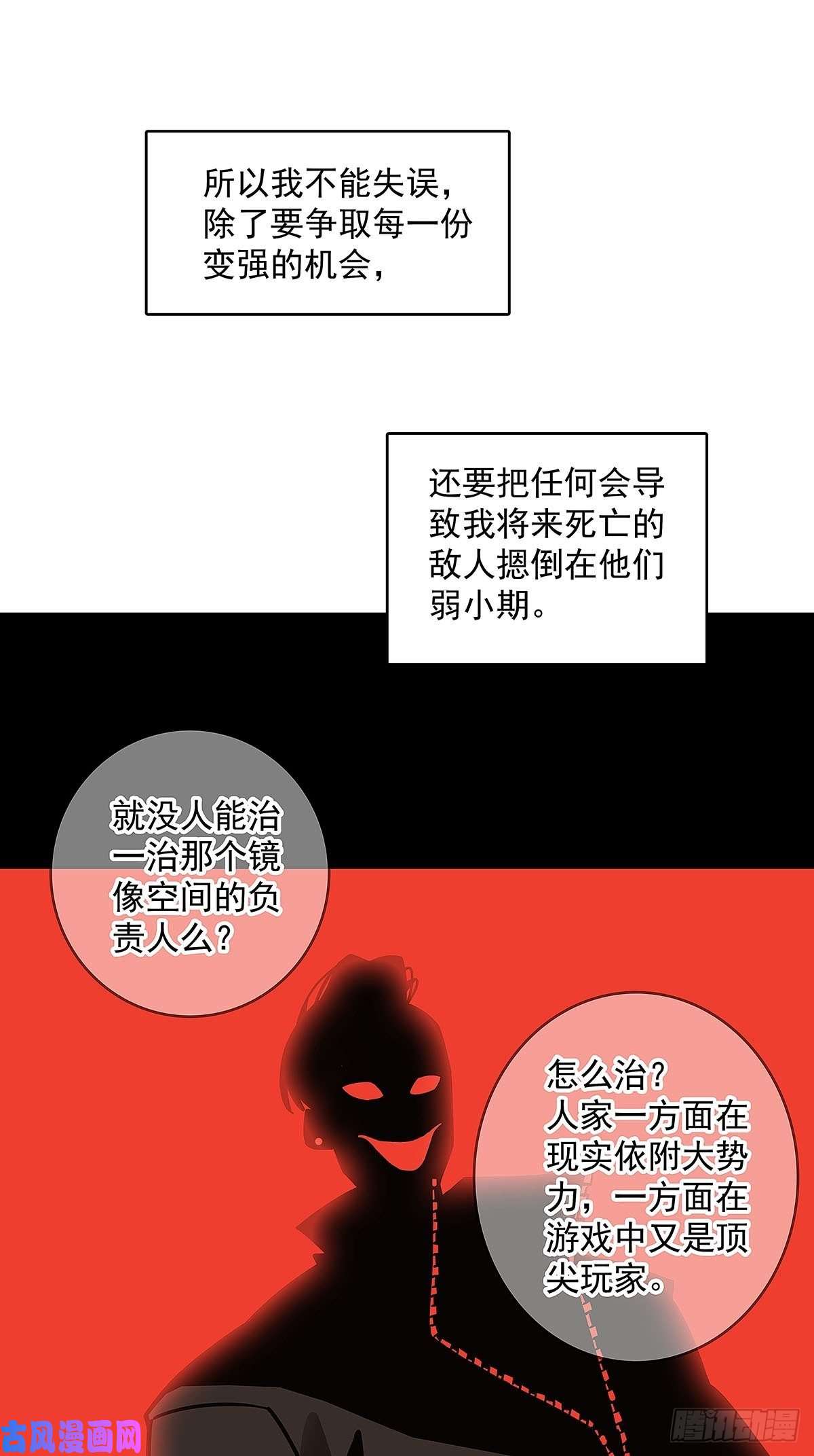 从认真玩游戏开始崛起没有什么比干掉你更重要