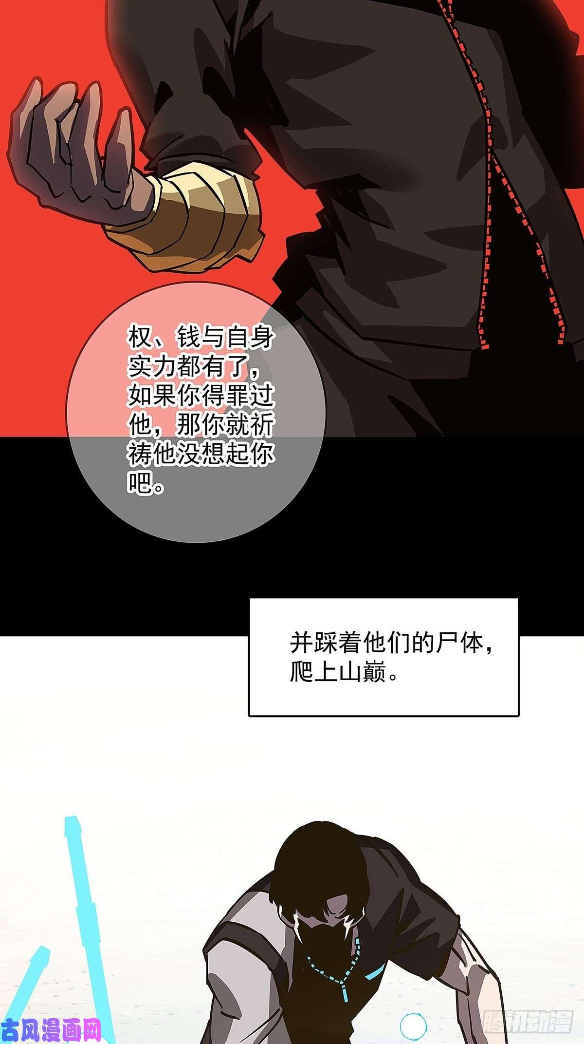 从认真玩游戏开始崛起没有什么比干掉你更重要