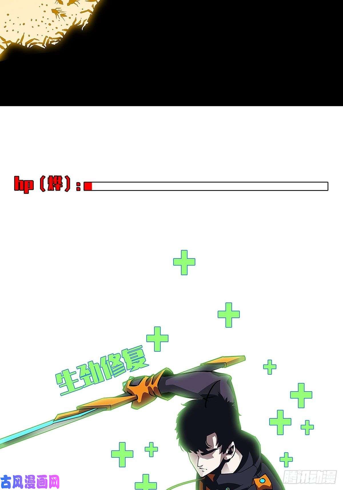 从认真玩游戏开始崛起装备成型