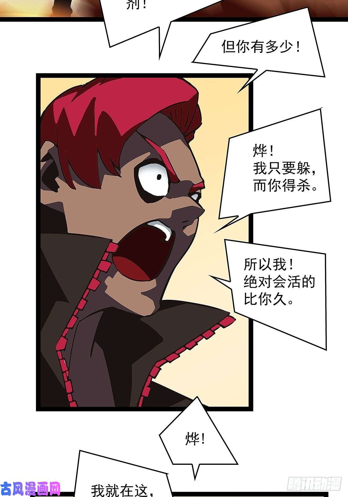 从认真玩游戏开始崛起装备成型