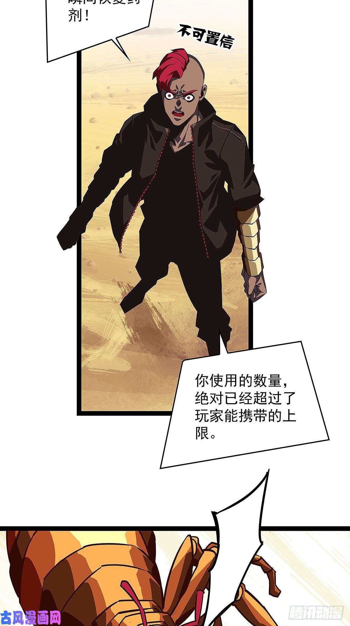从认真玩游戏开始崛起装备成型