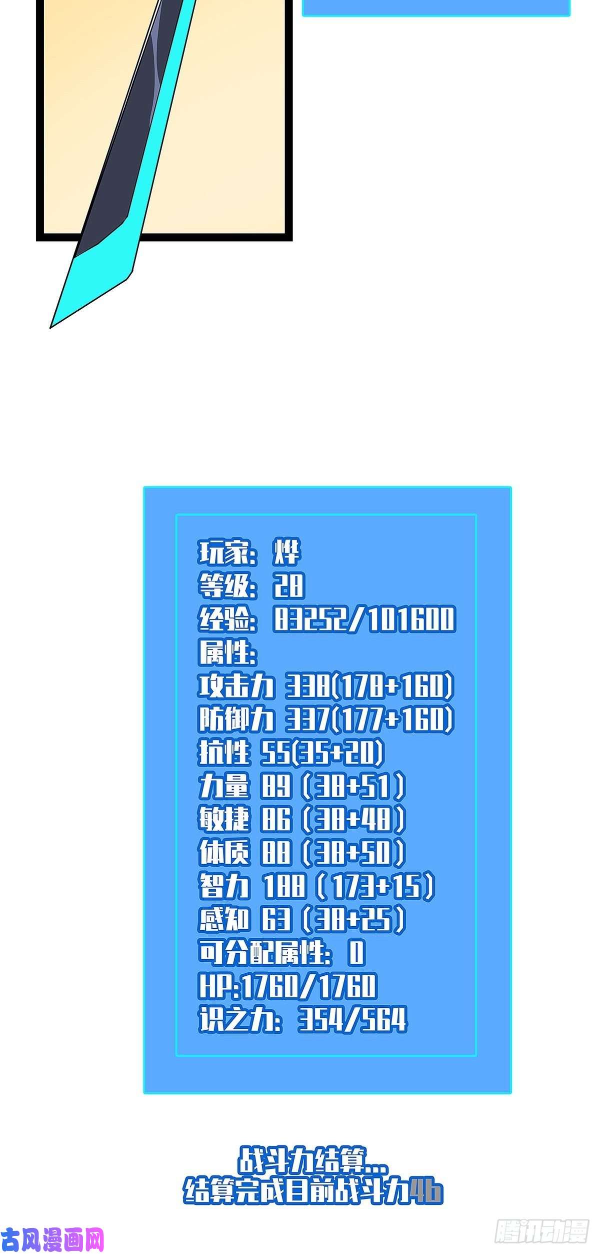 从认真玩游戏开始崛起装备成型