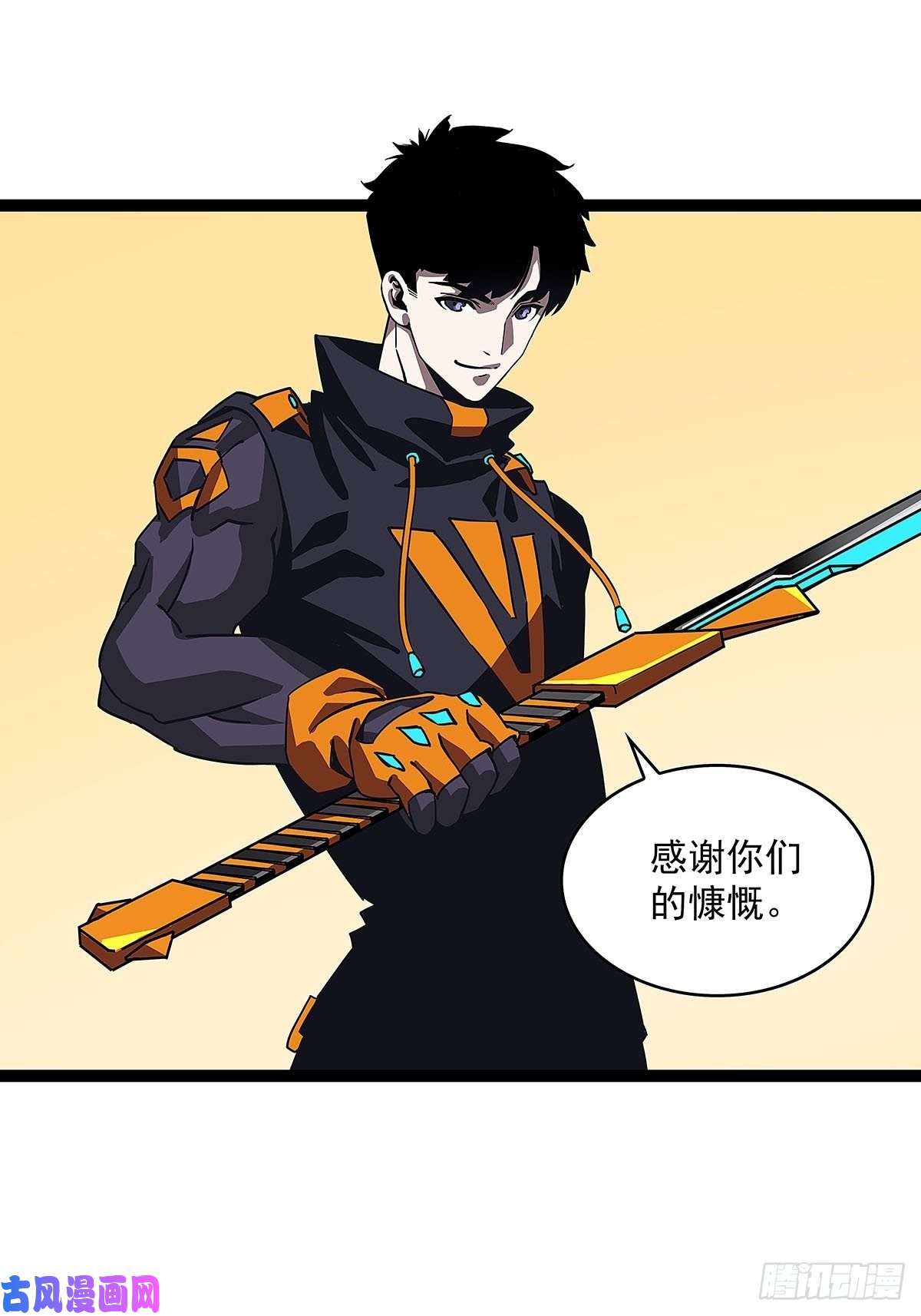 从认真玩游戏开始崛起装备成型