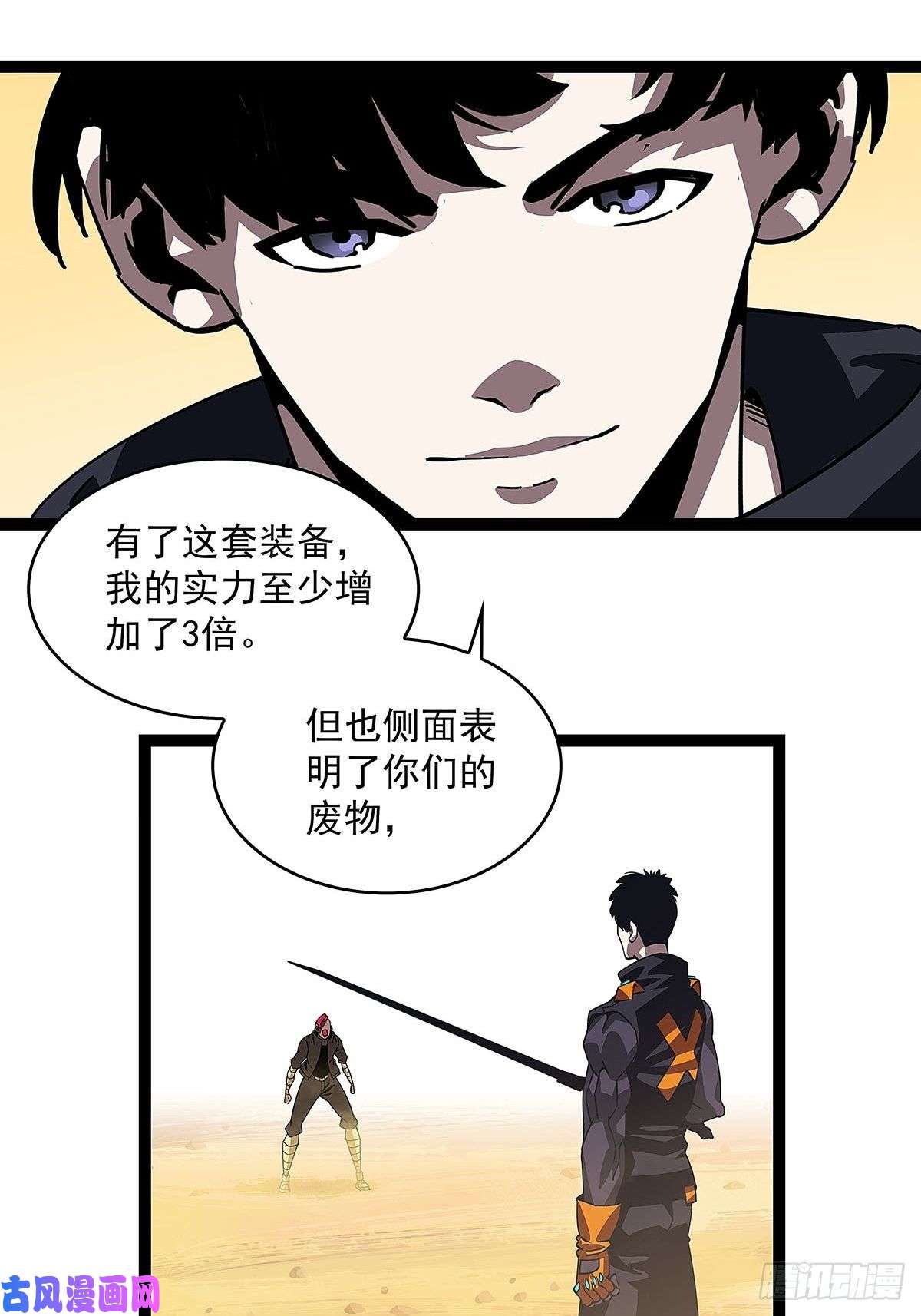 从认真玩游戏开始崛起装备成型
