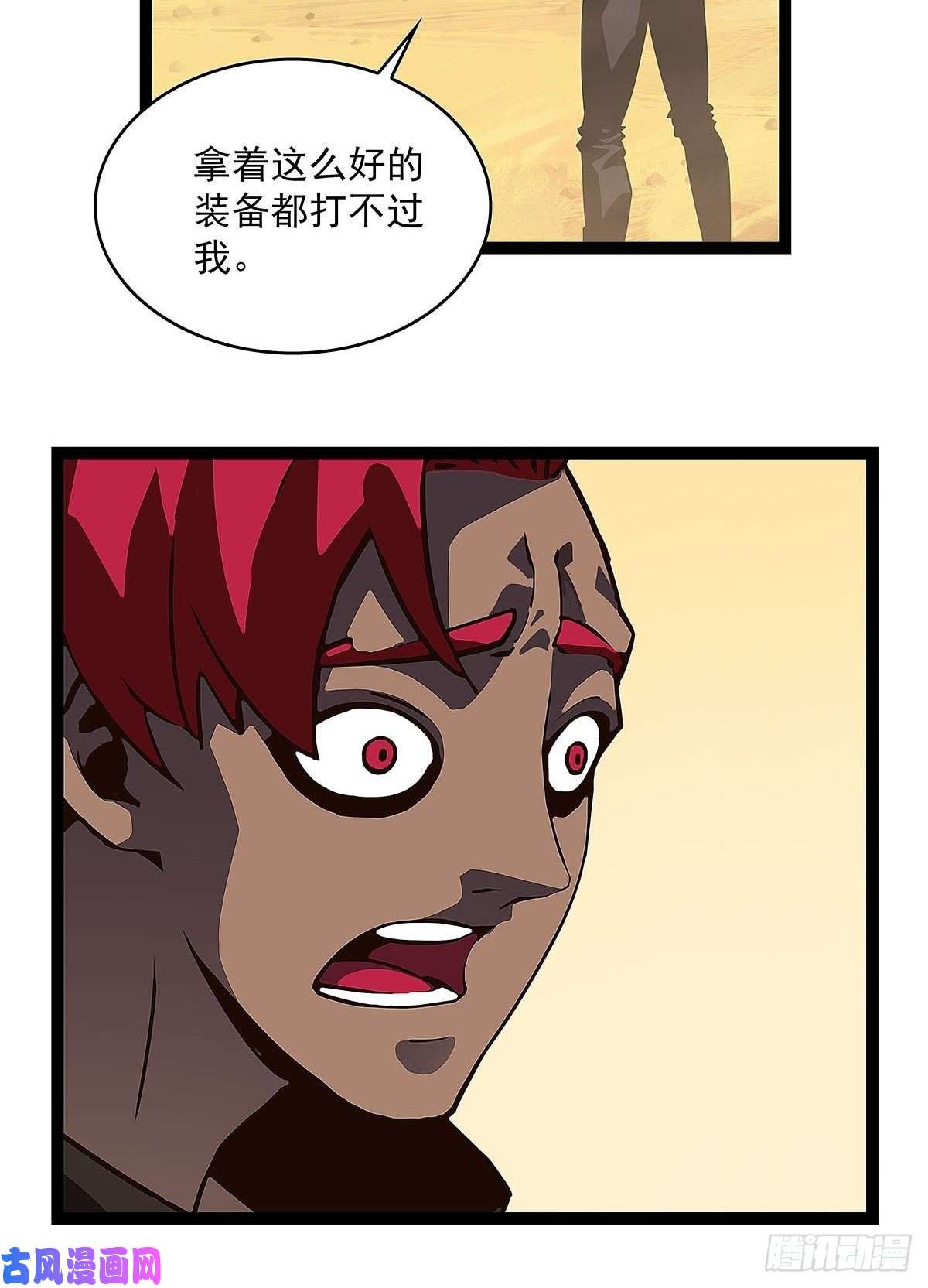 从认真玩游戏开始崛起装备成型