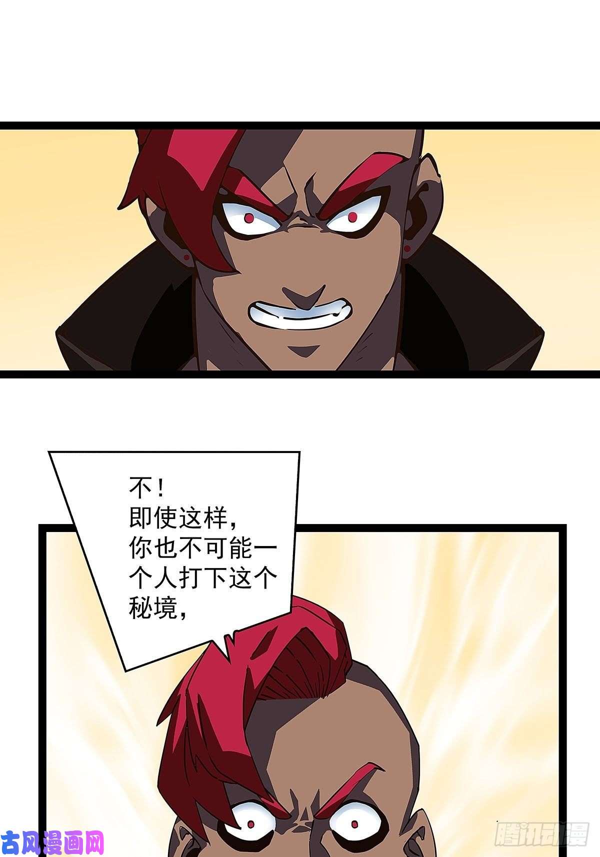从认真玩游戏开始崛起装备成型