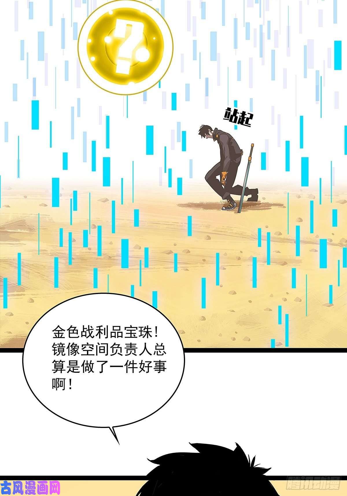 从认真玩游戏开始崛起感谢队友的付出