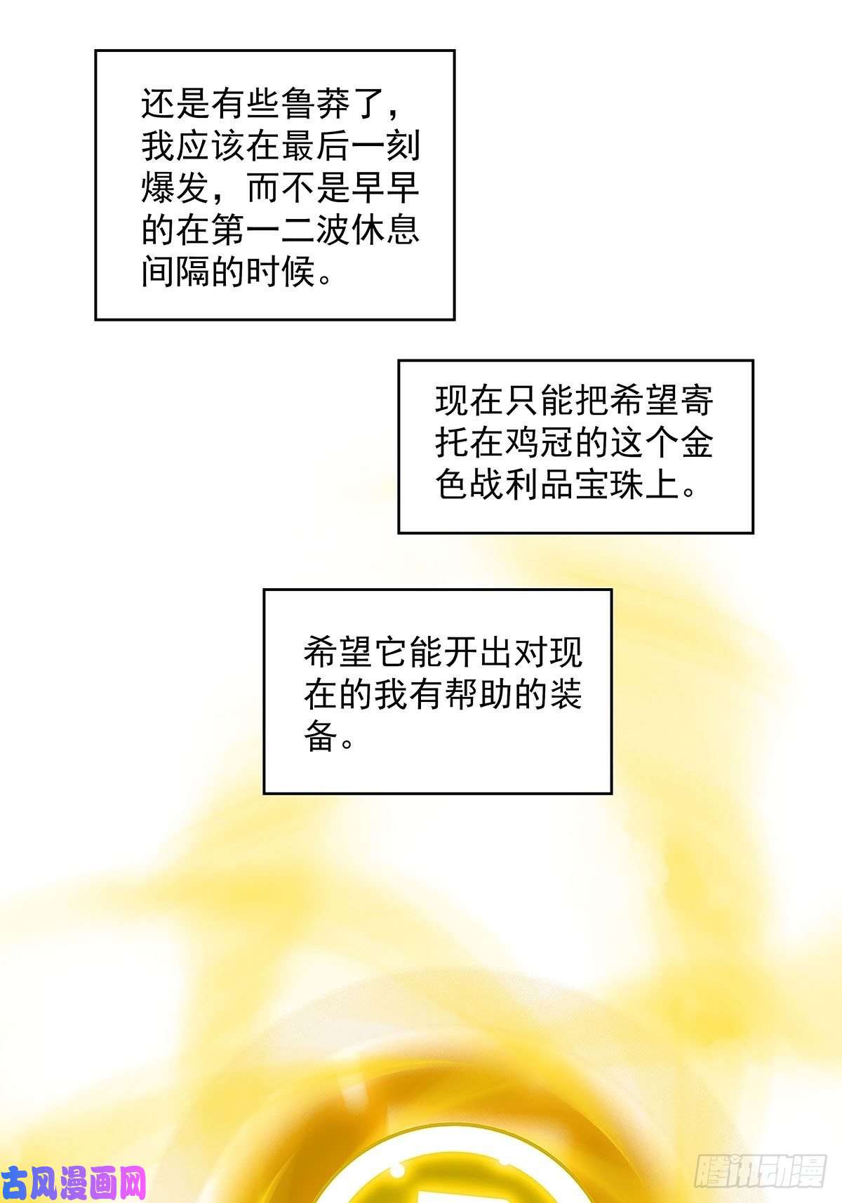从认真玩游戏开始崛起感谢队友的付出