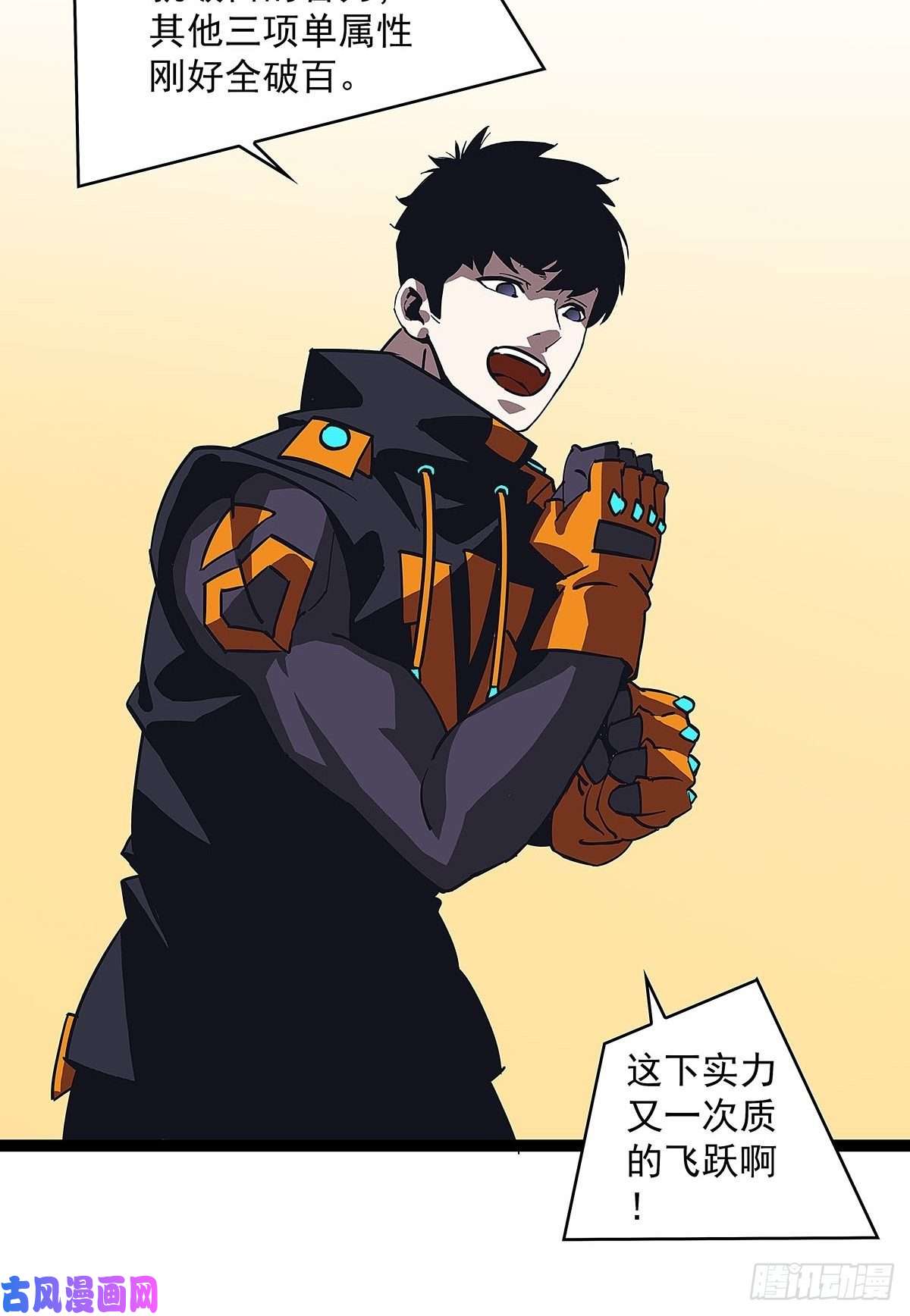 从认真玩游戏开始崛起感谢队友的付出
