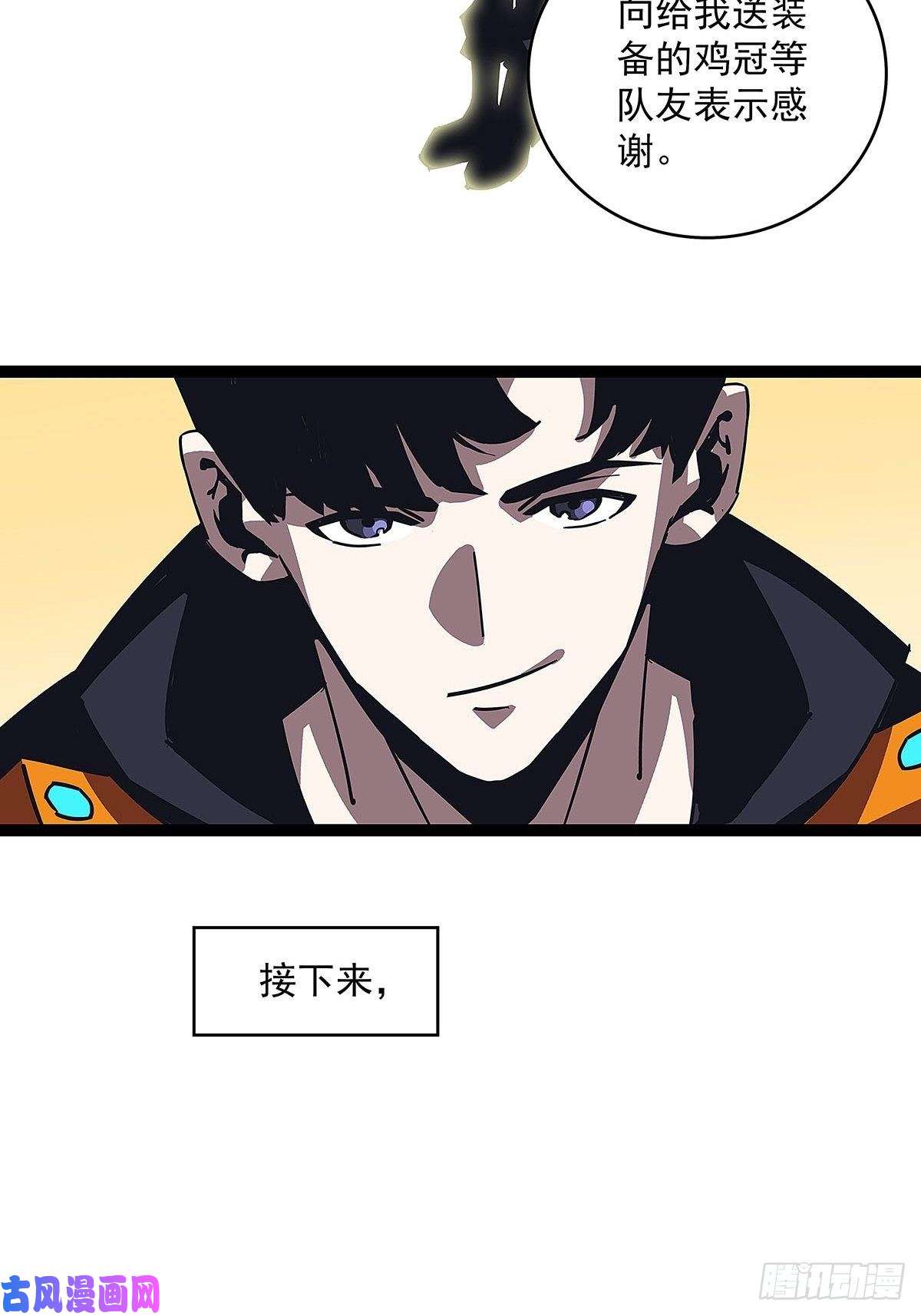 从认真玩游戏开始崛起感谢队友的付出