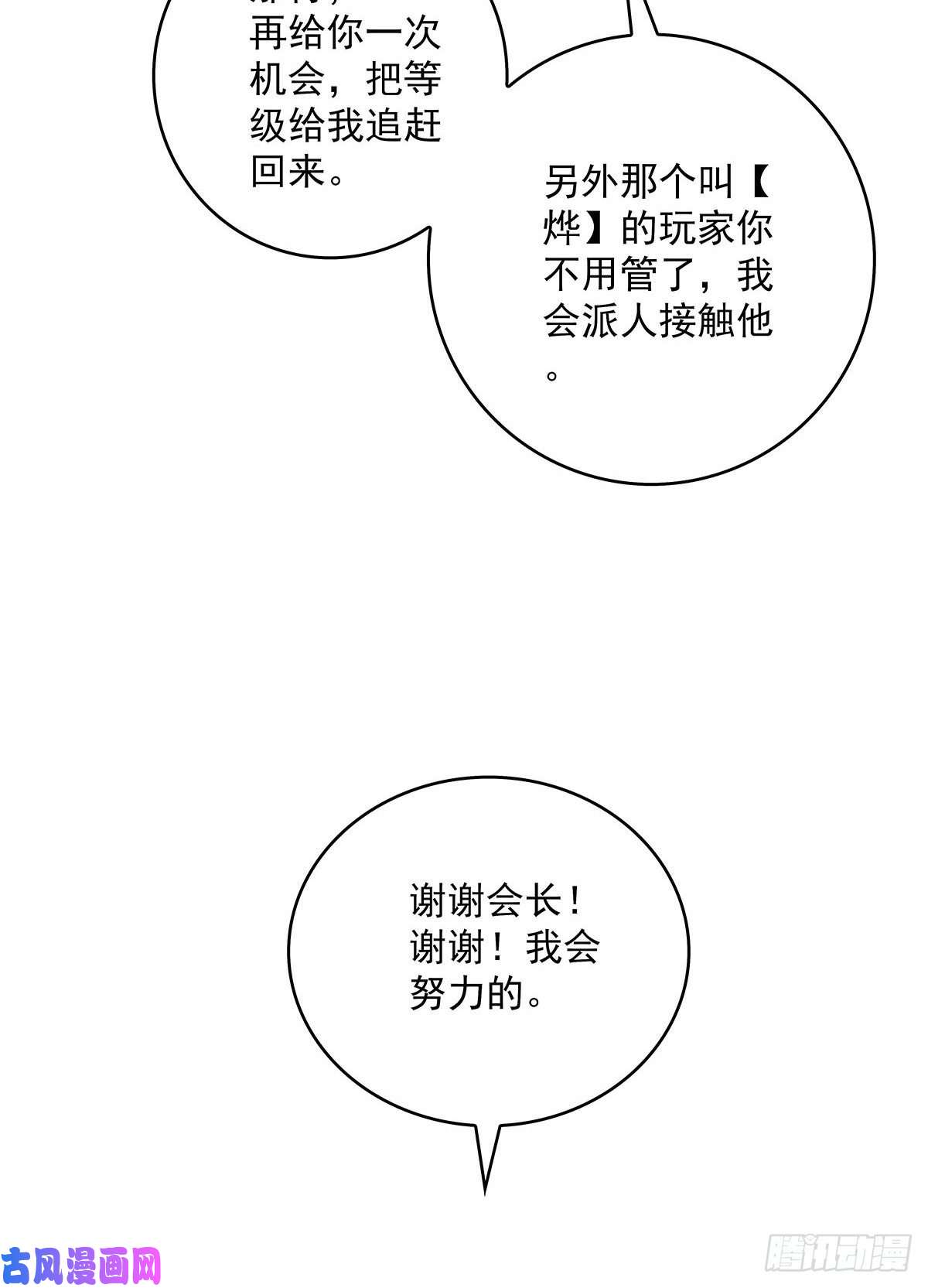 从认真玩游戏开始崛起感谢队友的付出
