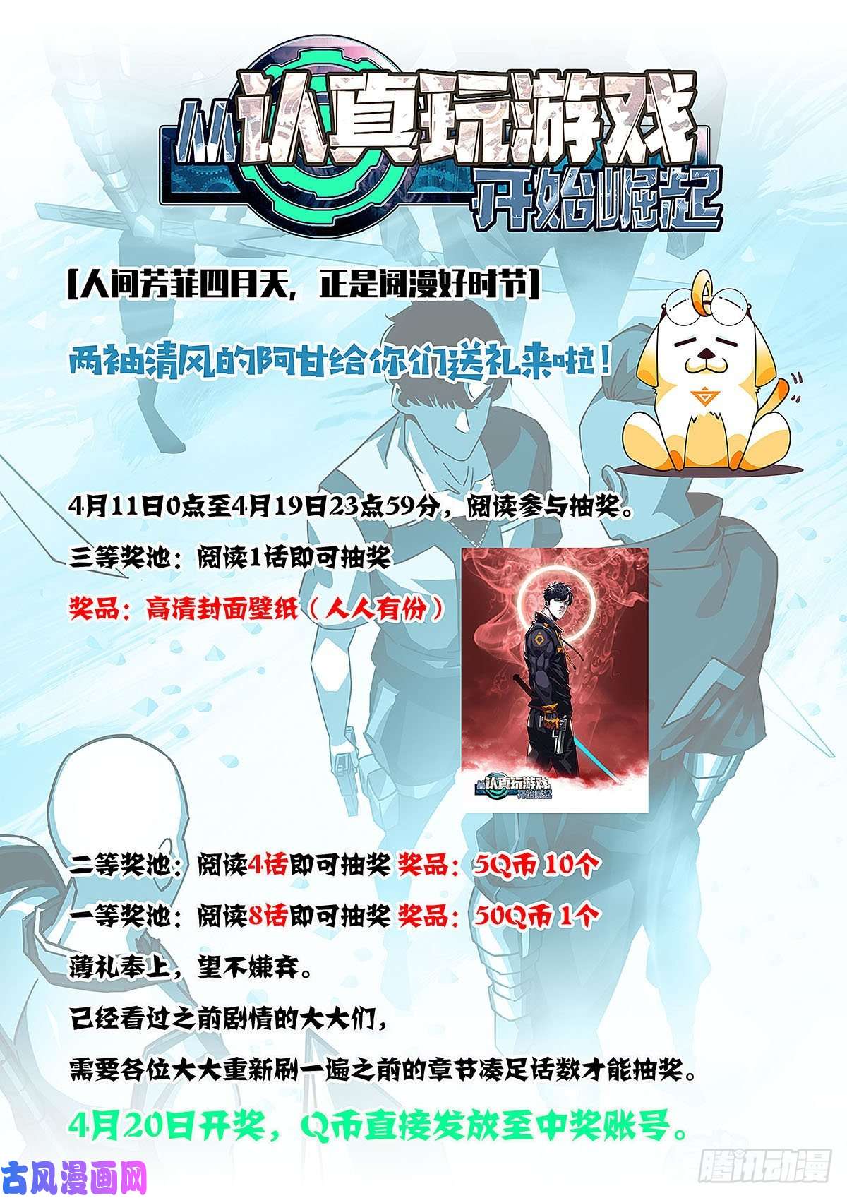 从认真玩游戏开始崛起感谢队友的付出