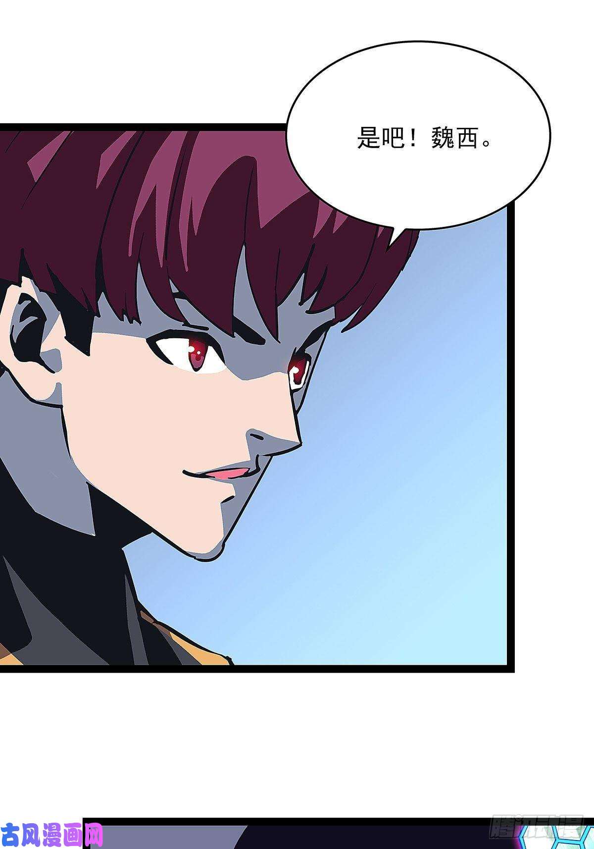 从认真玩游戏开始崛起魏西