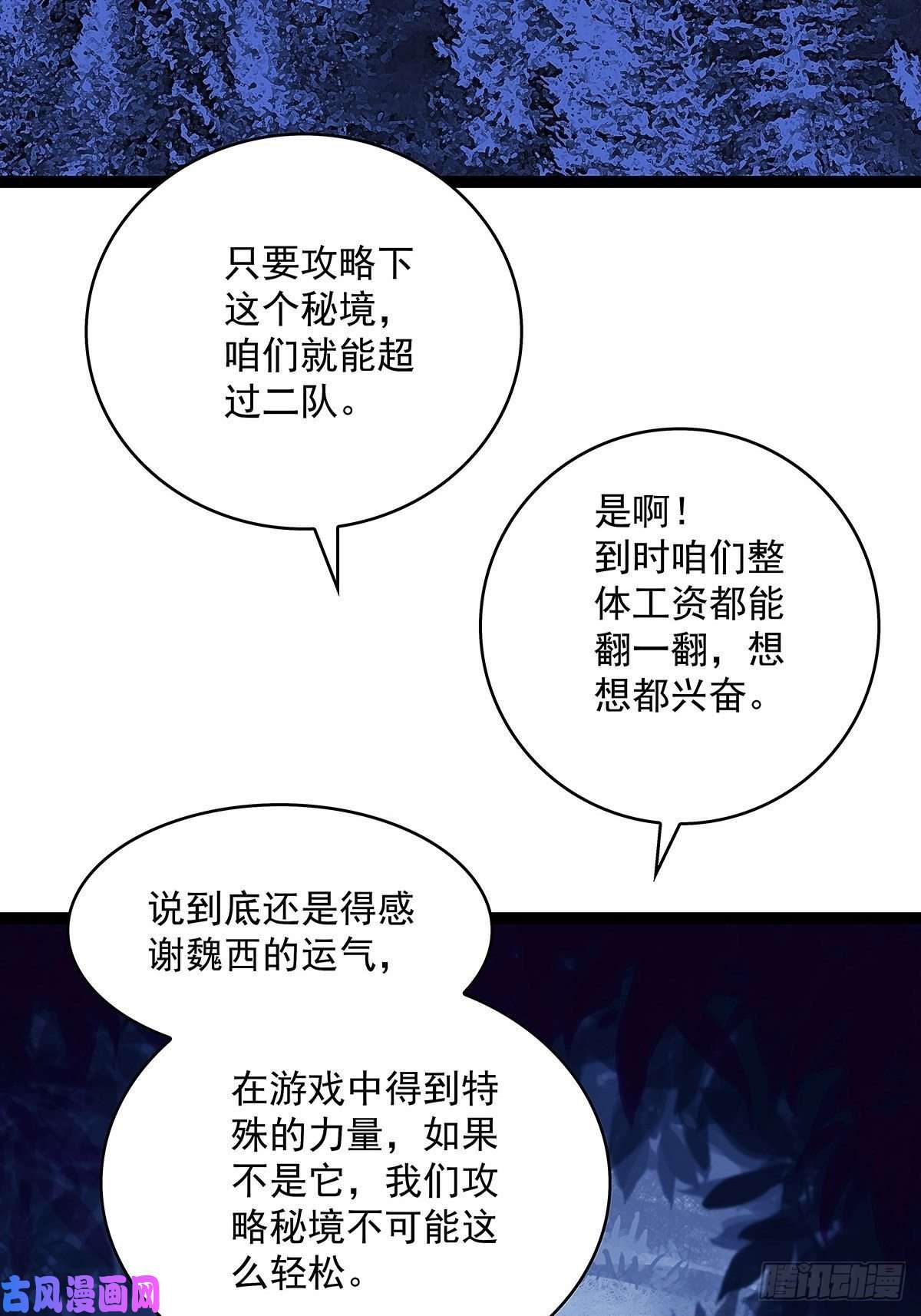 从认真玩游戏开始崛起魏西