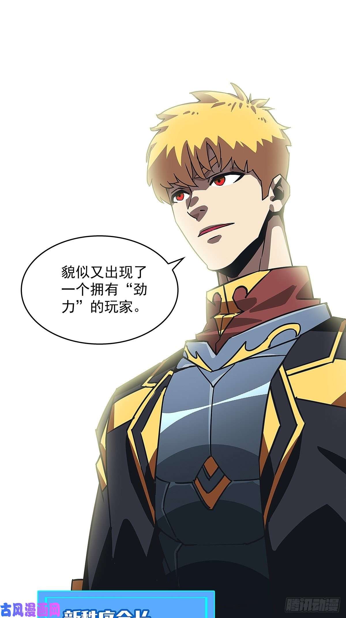 从认真玩游戏开始崛起魏西