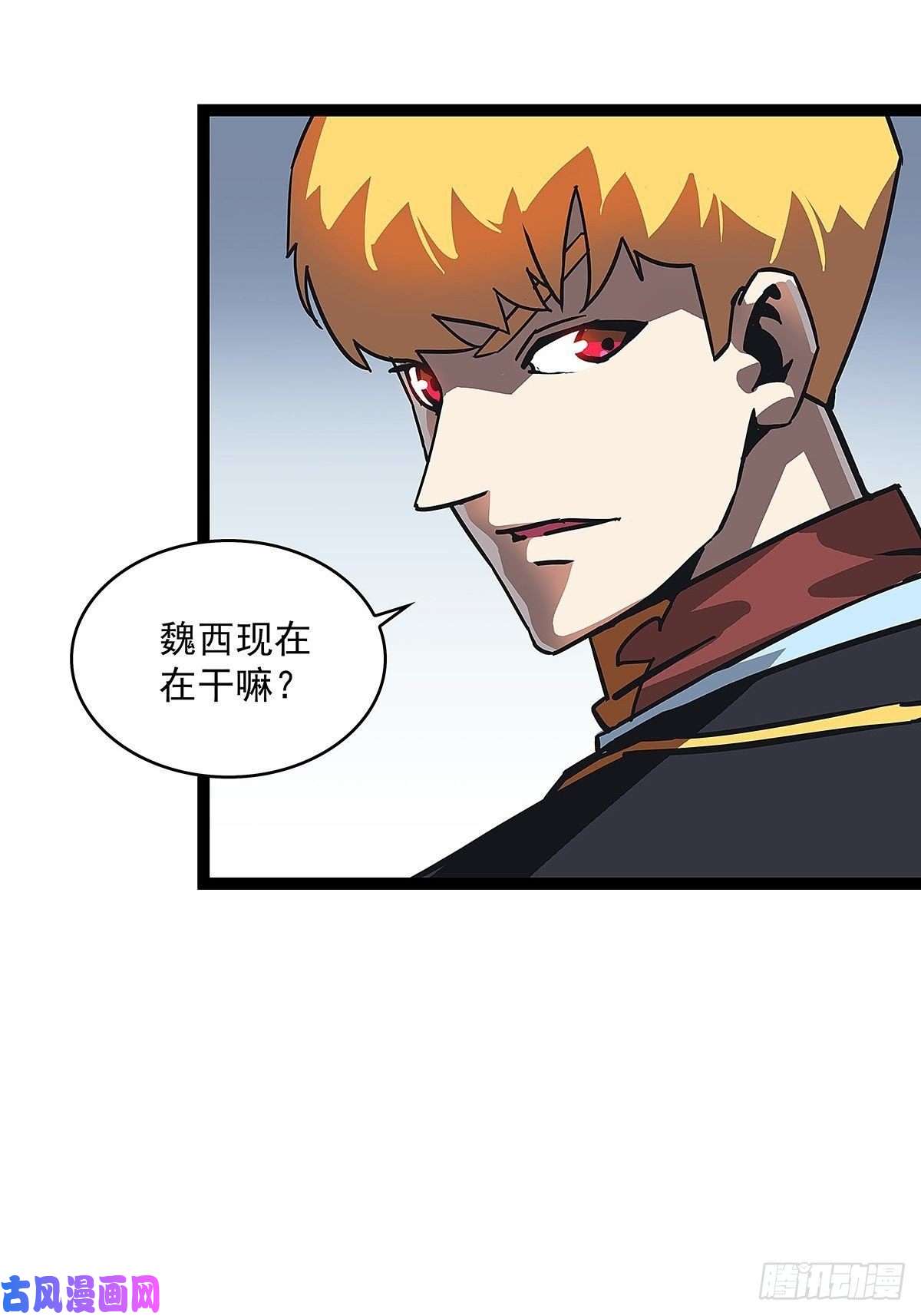 从认真玩游戏开始崛起魏西