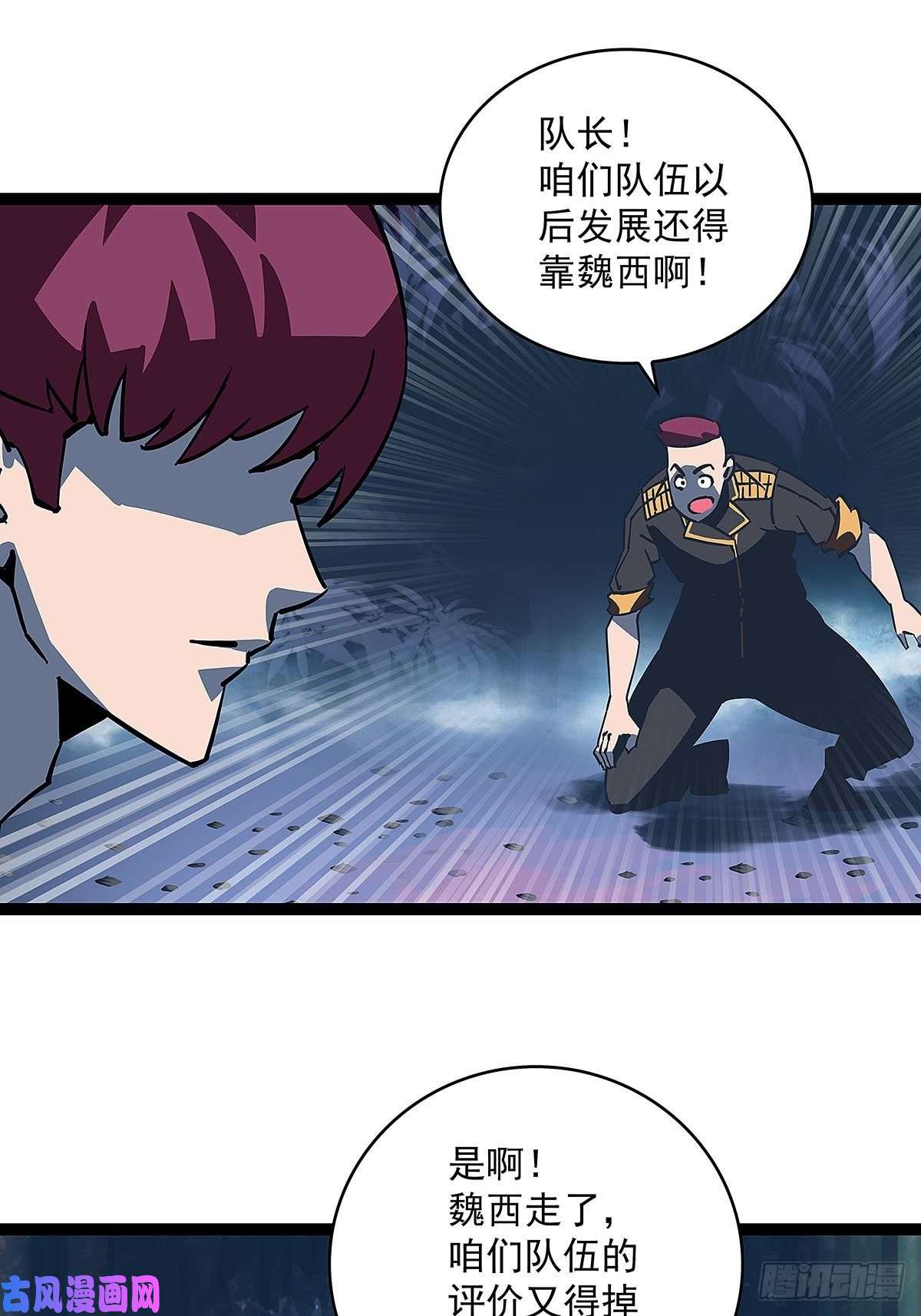 从认真玩游戏开始崛起魏西
