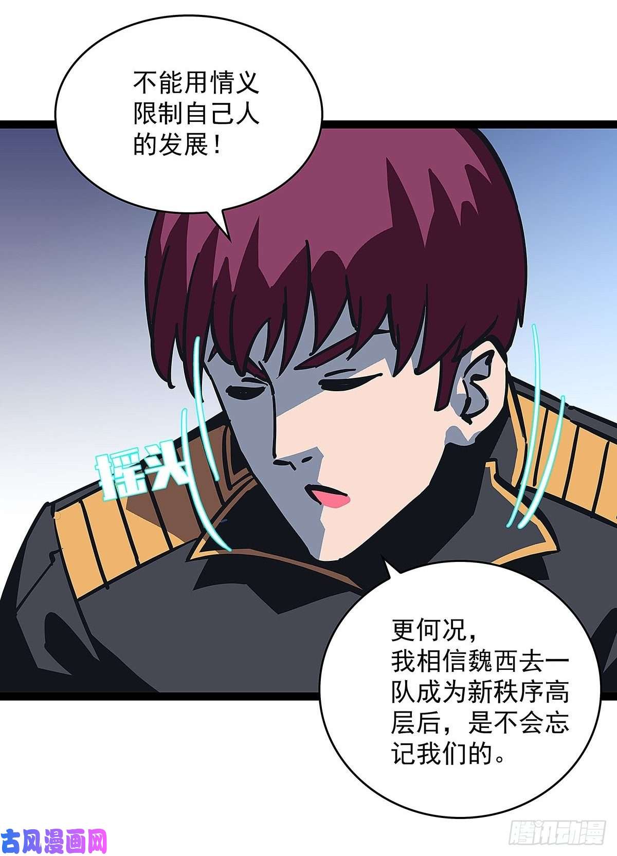 从认真玩游戏开始崛起魏西