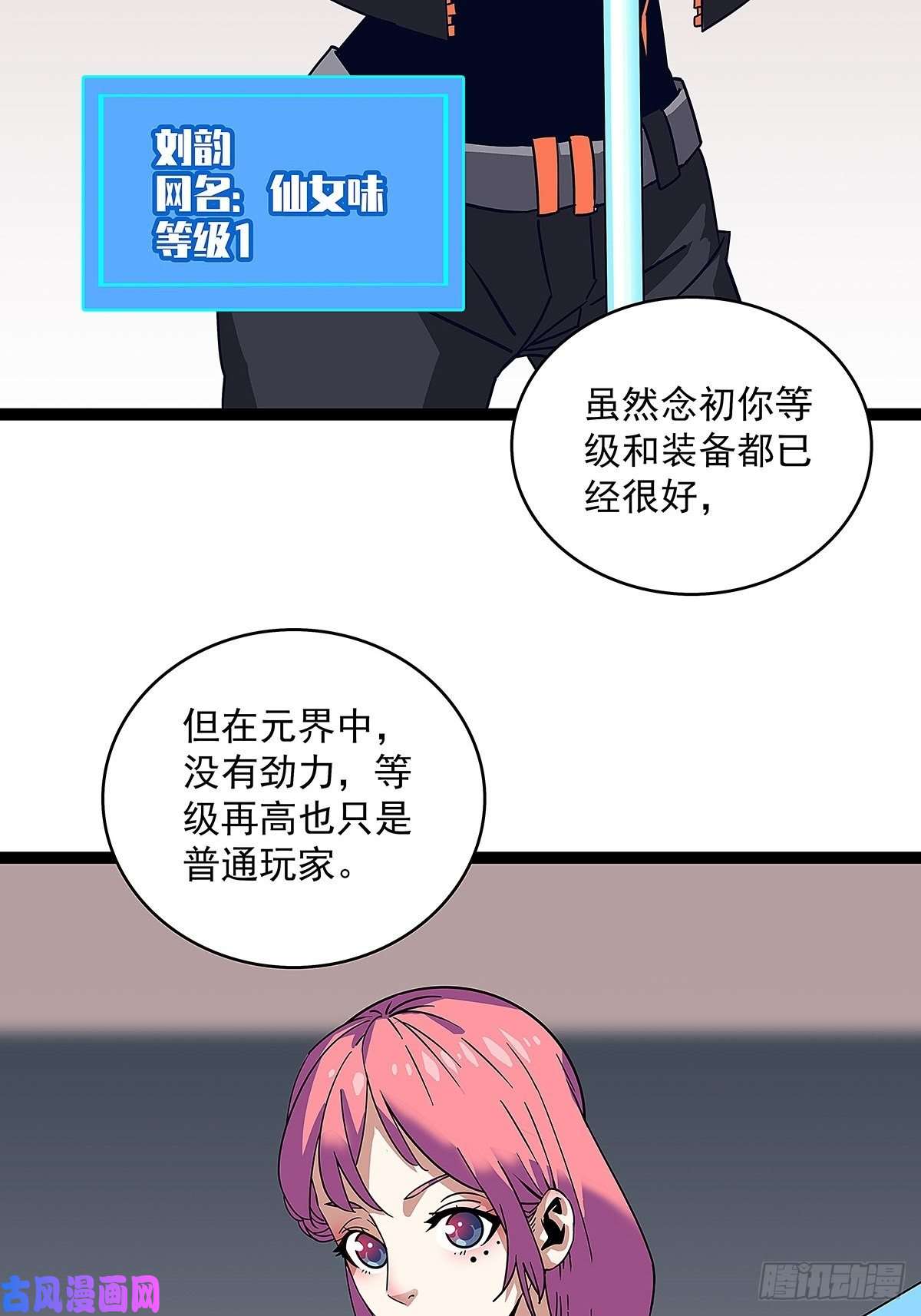 从认真玩游戏开始崛起来至魏西的邀请