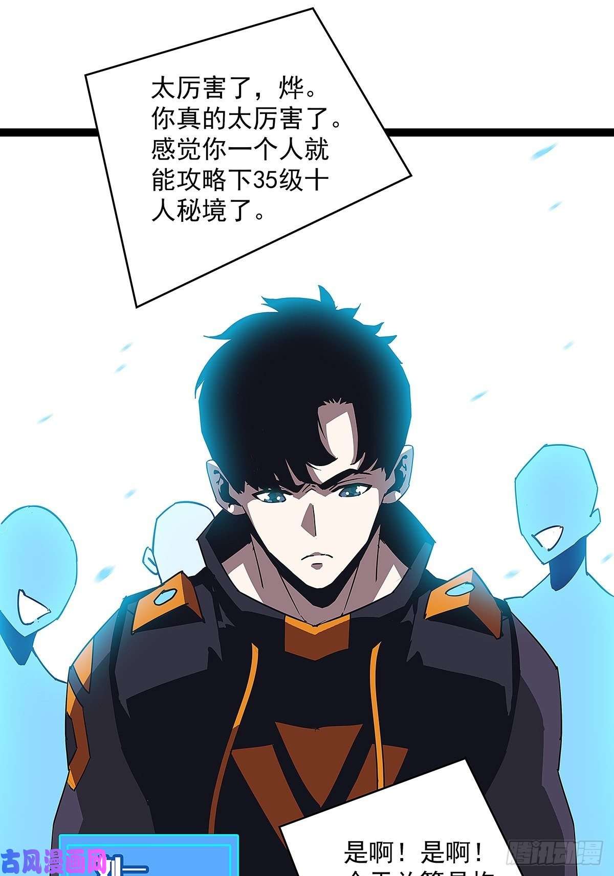 从认真玩游戏开始崛起来至魏西的邀请