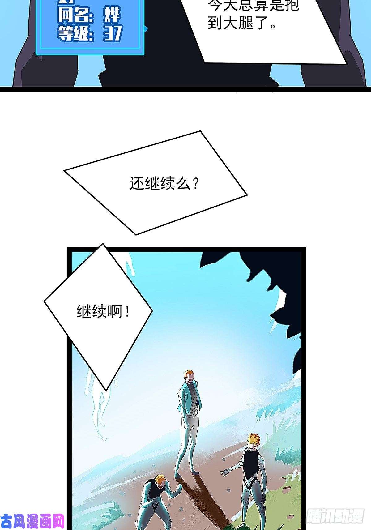 从认真玩游戏开始崛起来至魏西的邀请