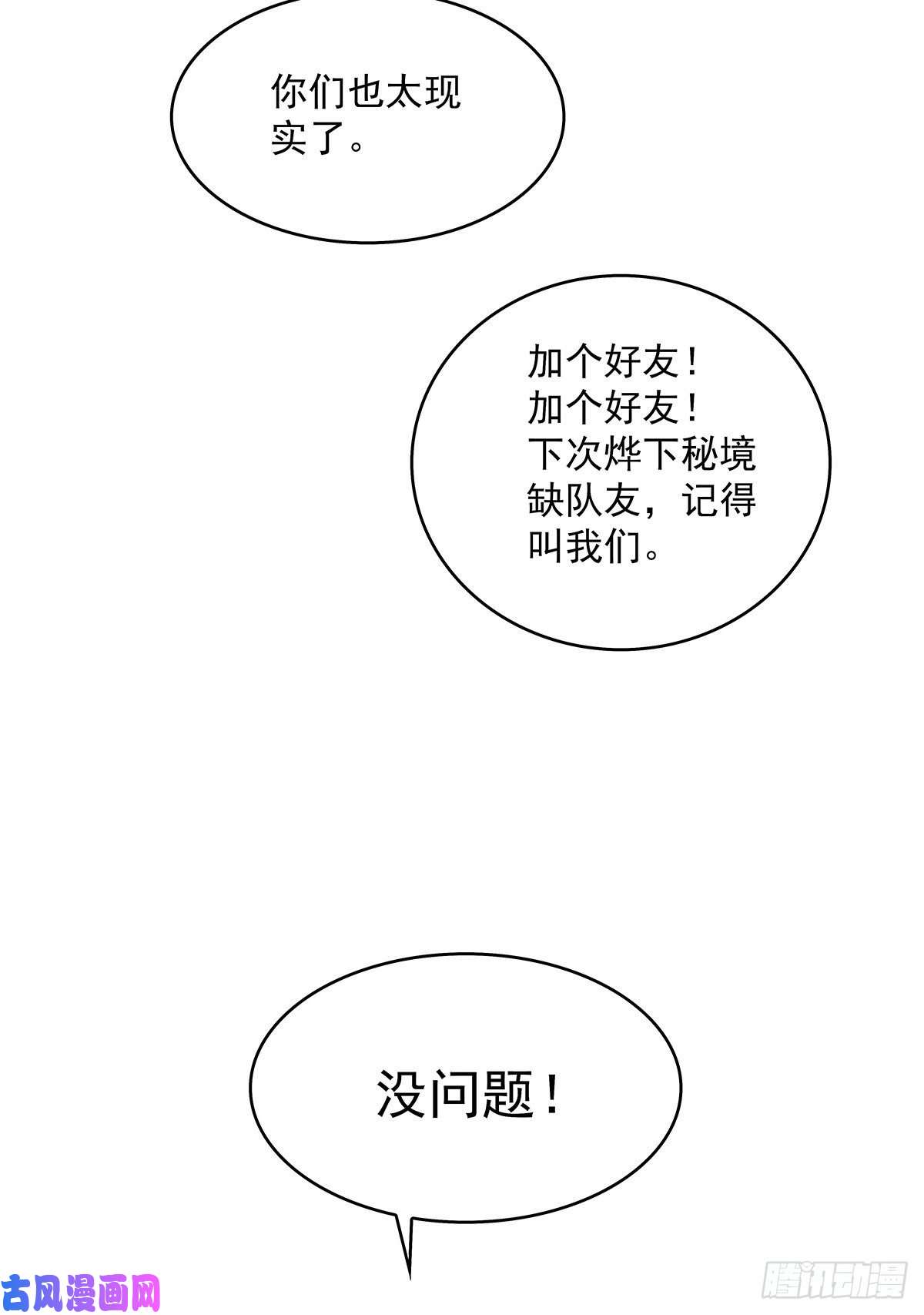 从认真玩游戏开始崛起来至魏西的邀请