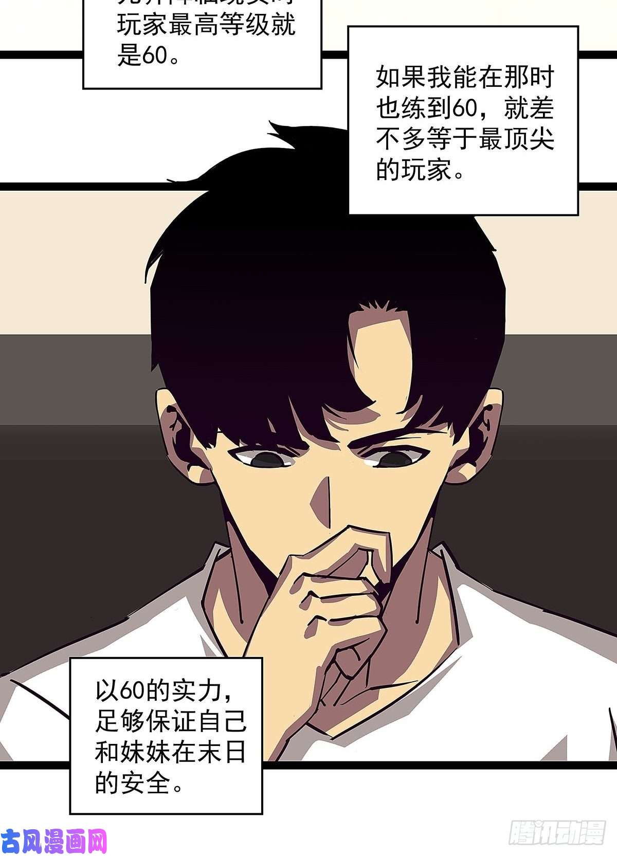 从认真玩游戏开始崛起来至魏西的邀请