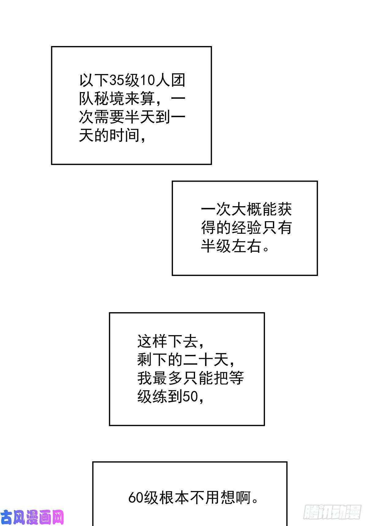 从认真玩游戏开始崛起来至魏西的邀请