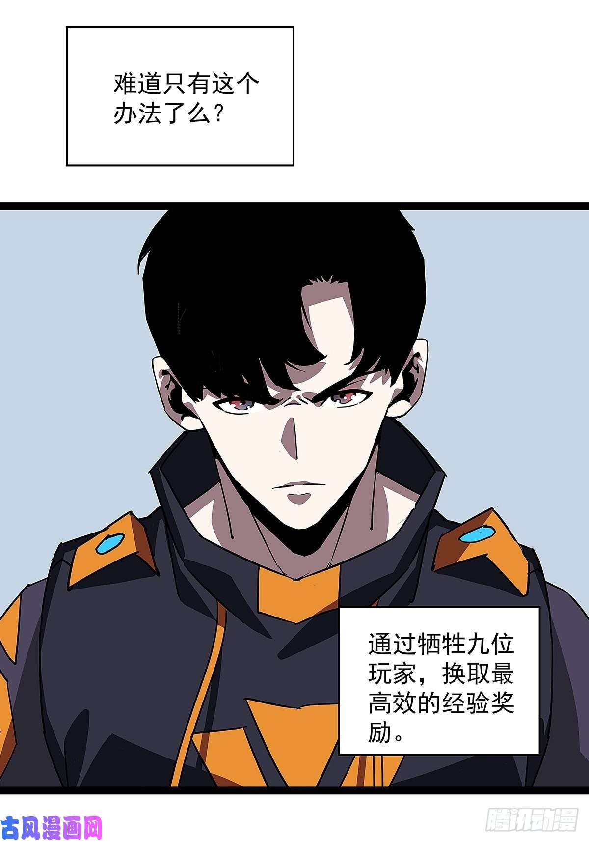 从认真玩游戏开始崛起来至魏西的邀请