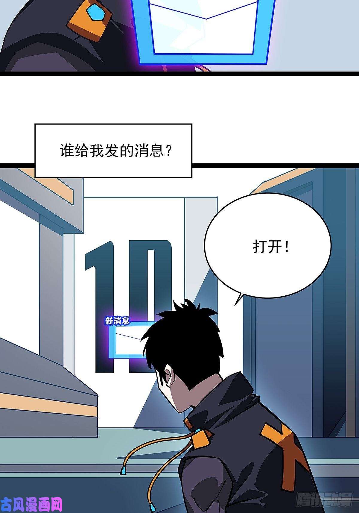 从认真玩游戏开始崛起来至魏西的邀请