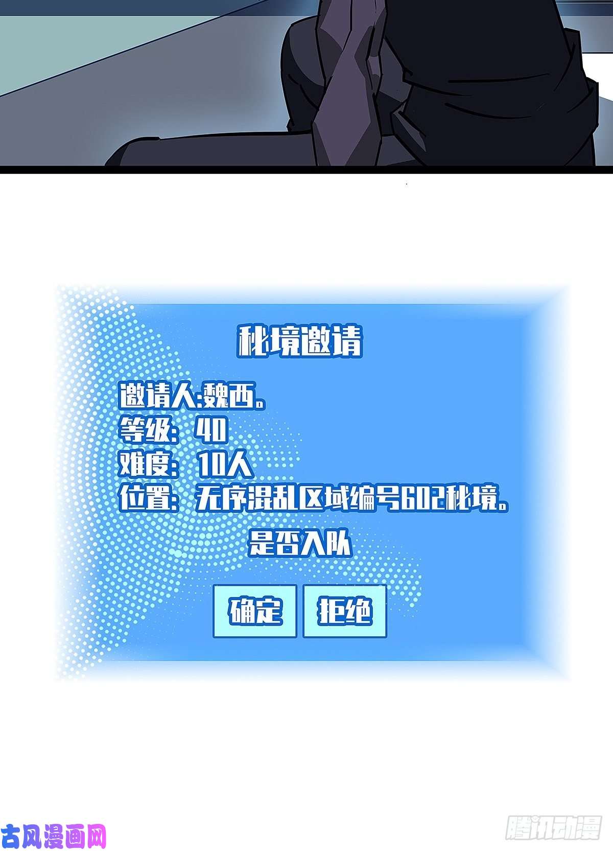 从认真玩游戏开始崛起来至魏西的邀请