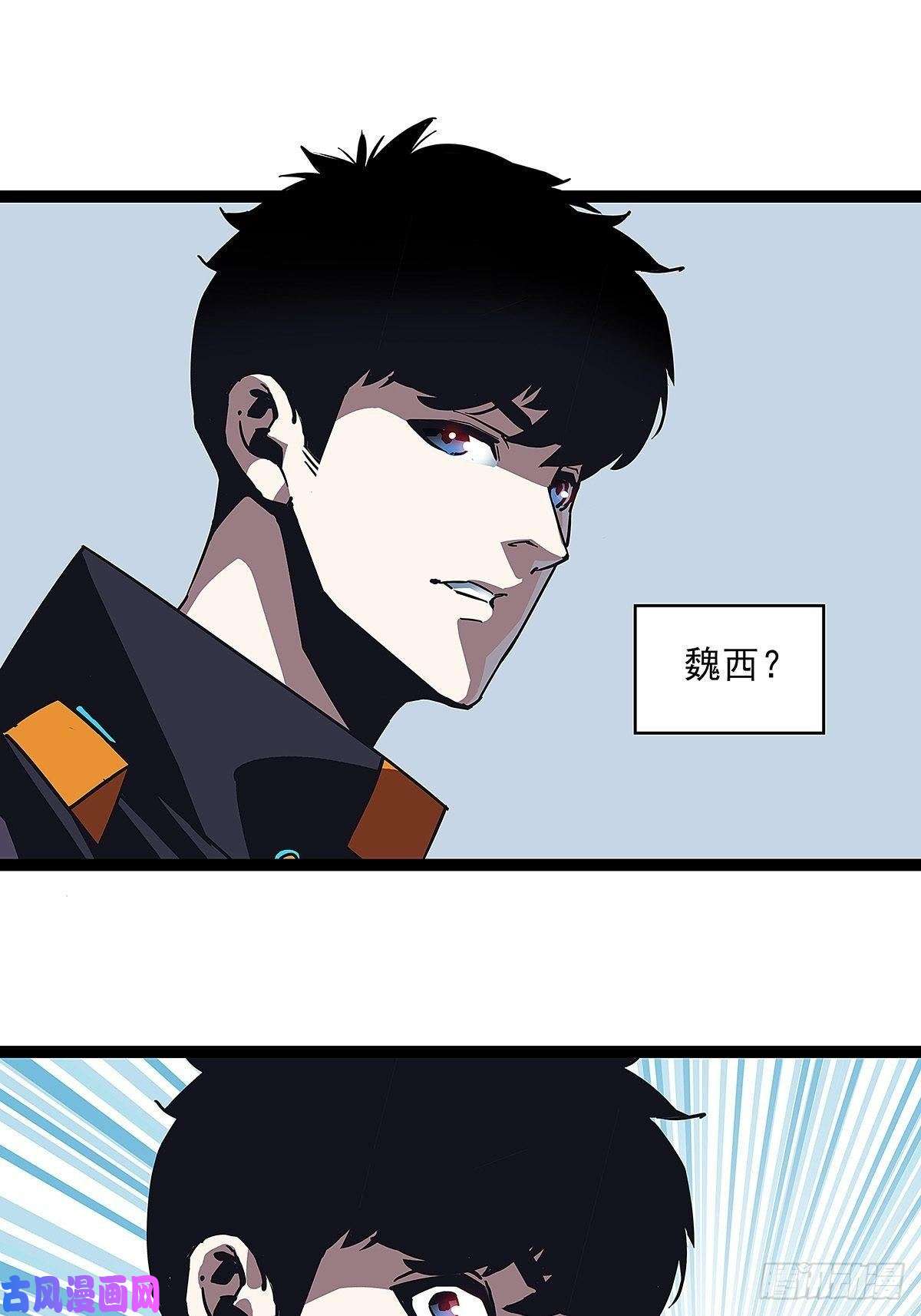 从认真玩游戏开始崛起来至魏西的邀请
